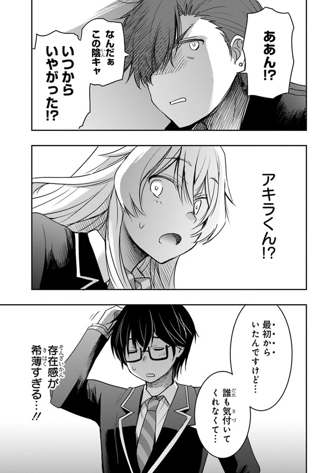 私より強い男と結婚したいの 第2話 - 19