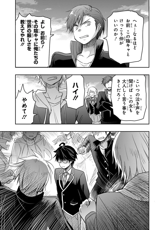 私より強い男と結婚したいの 第2話 - 23