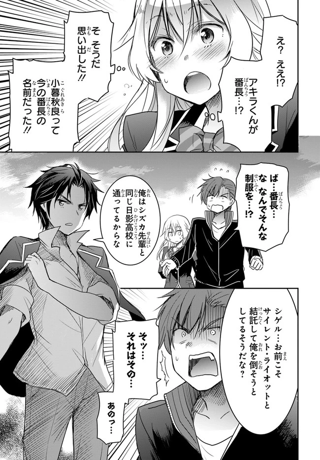 私より強い男と結婚したいの 第2話 - 29