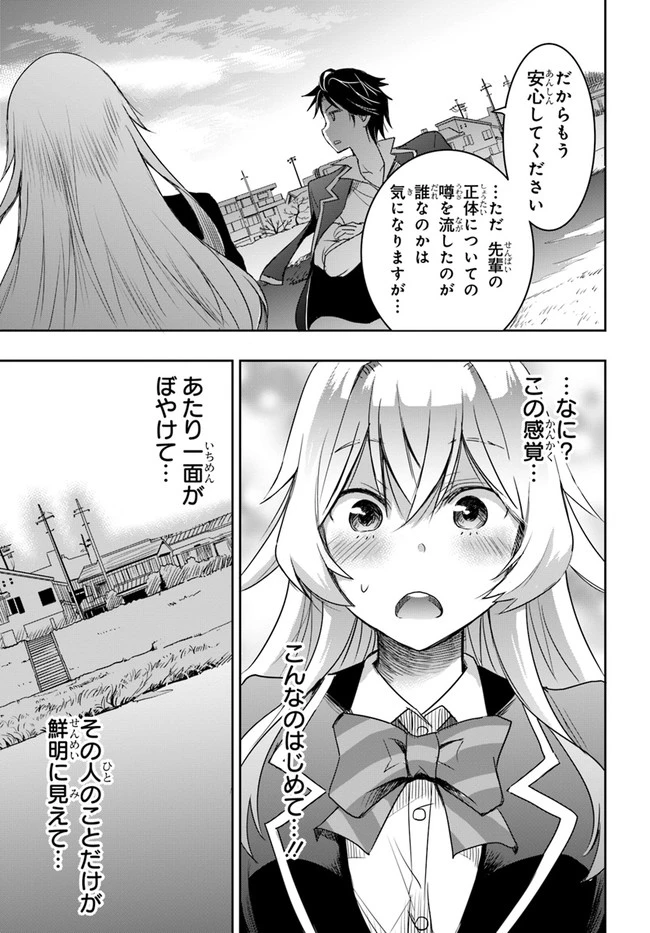 私より強い男と結婚したいの 第2話 - 39