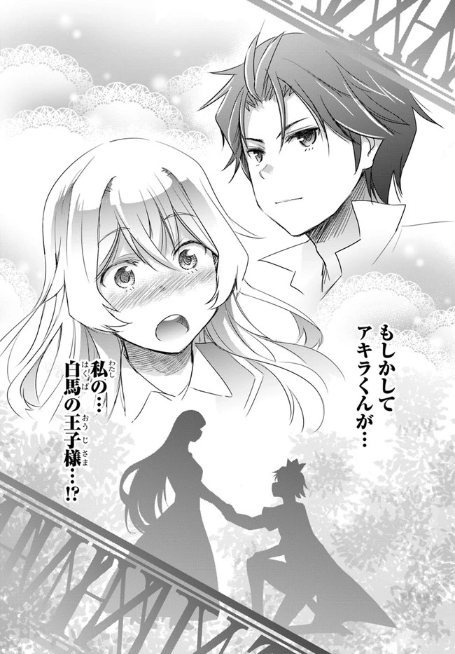 私より強い男と結婚したいの 第2話 - 40