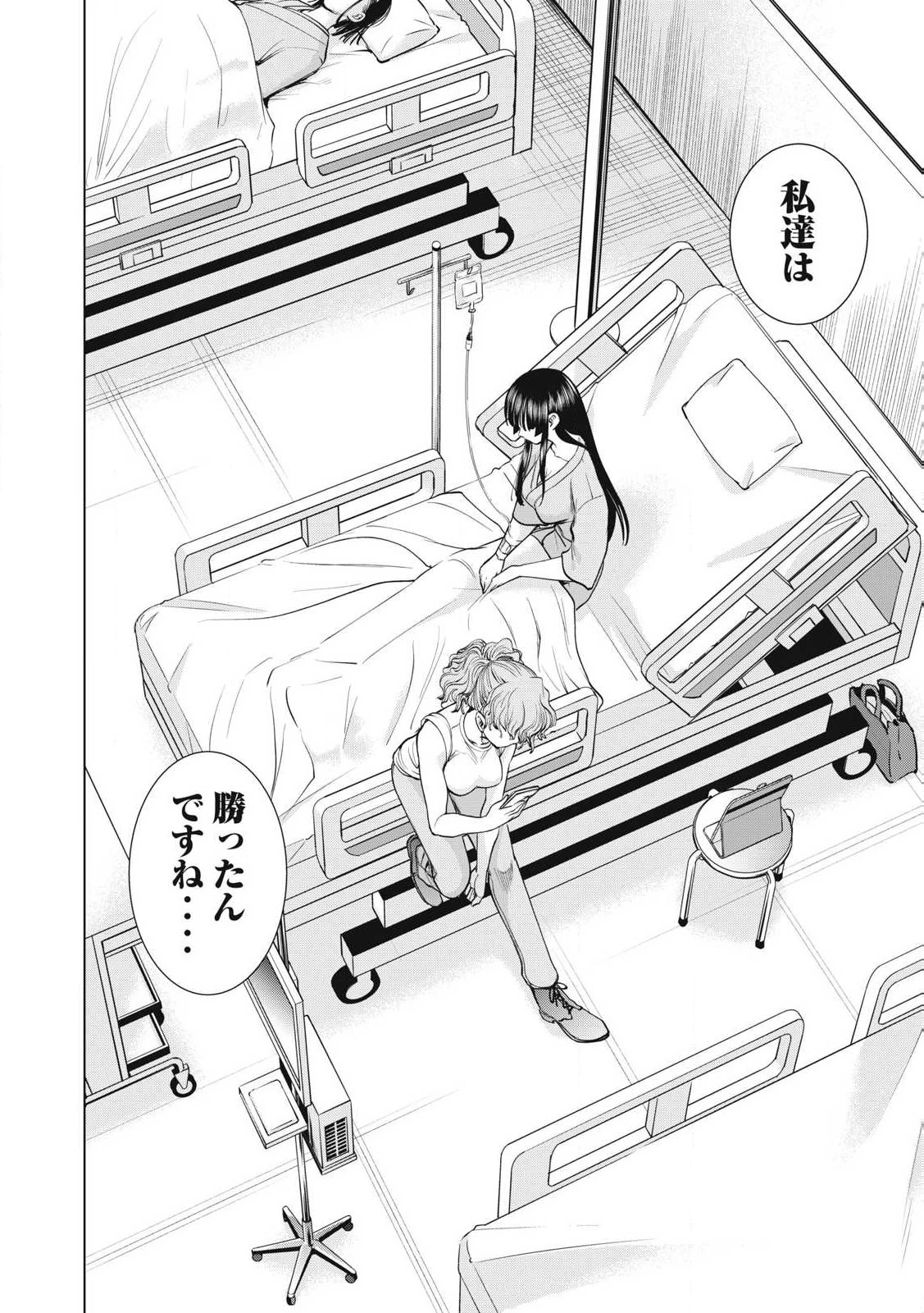 サタノファニ 第271話 - 18