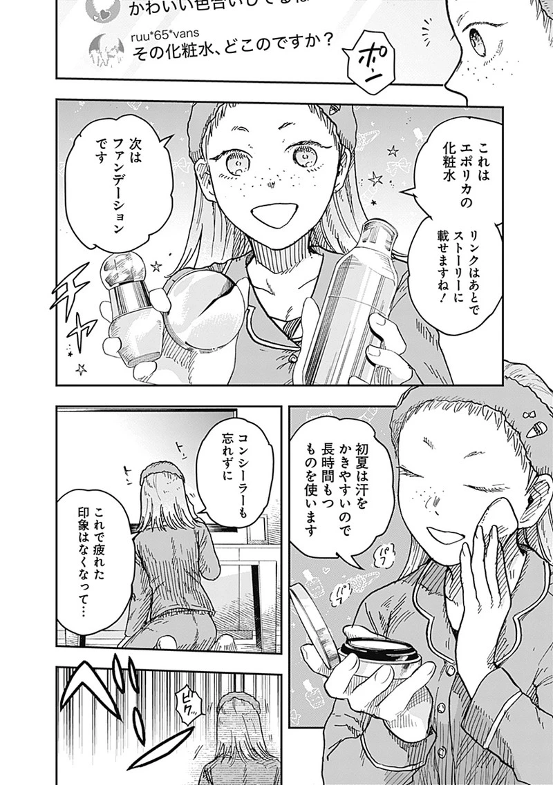 ドゥーム 第16.1話 - 2