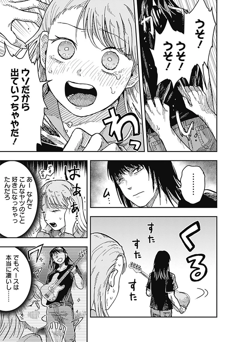 ドゥーム 第16.1話 - 5