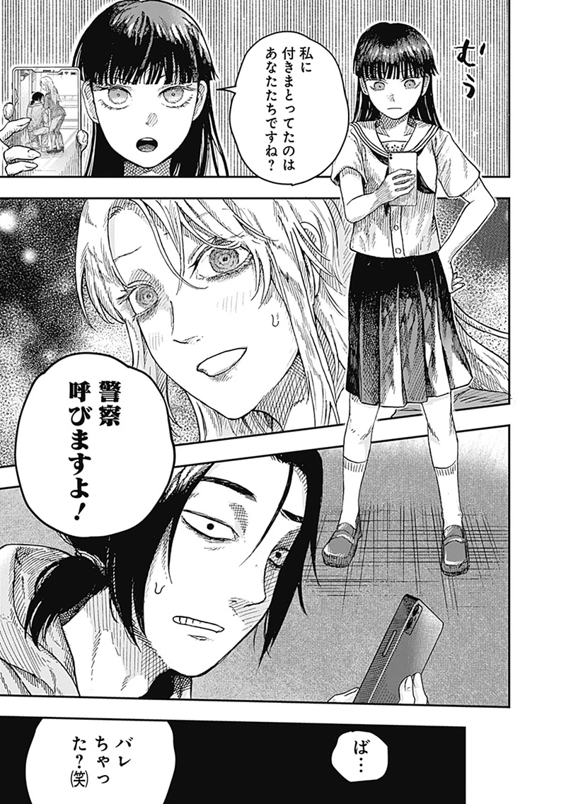 ドゥーム 第13.1話 - 3