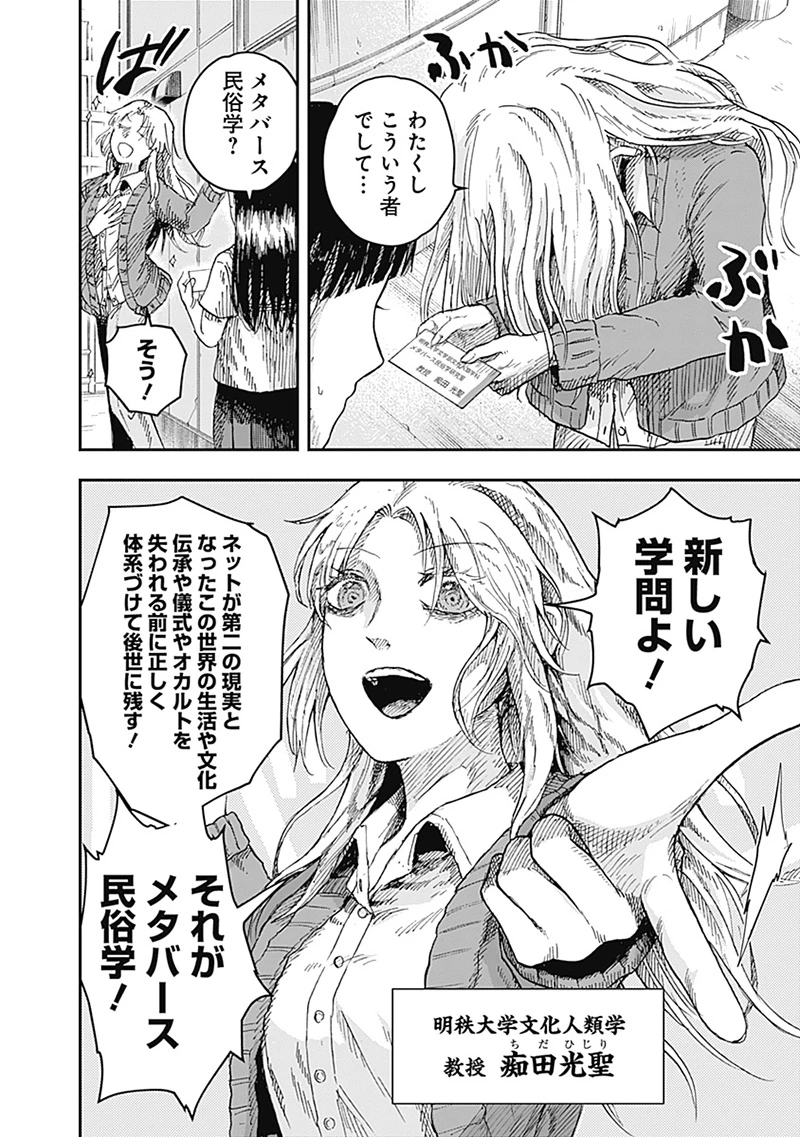 ドゥーム 第13.1話 - 4