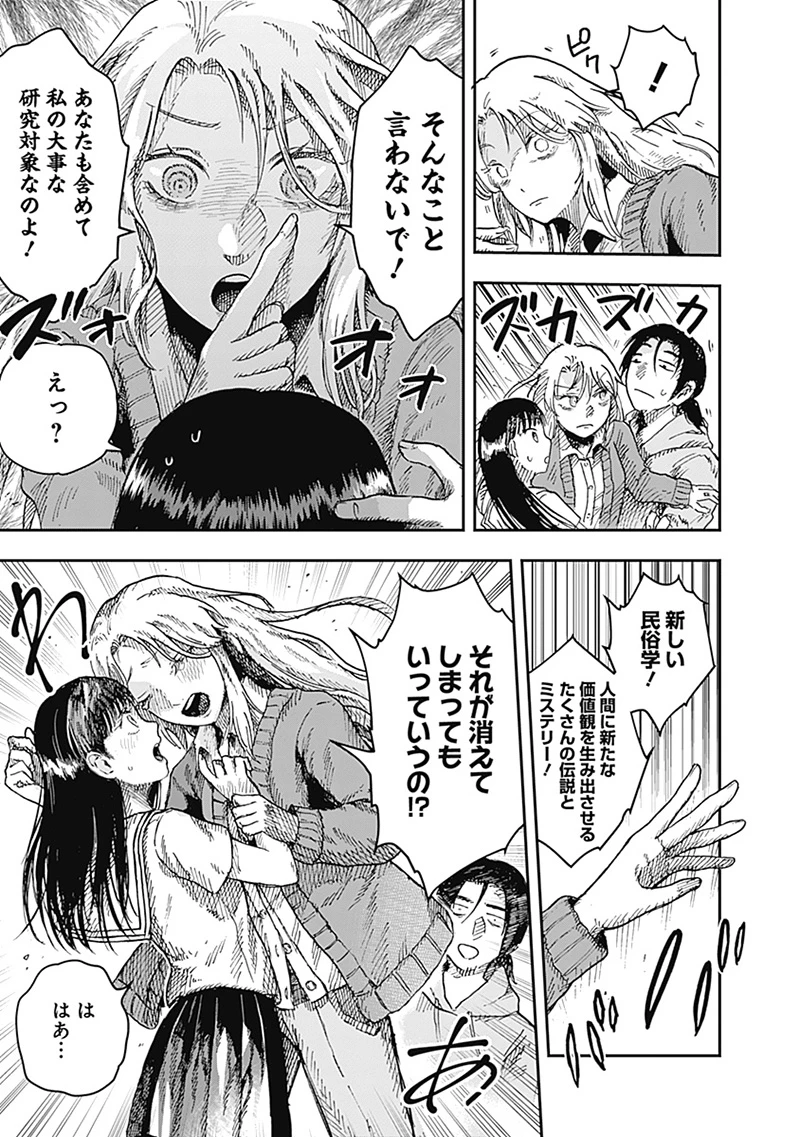 ドゥーム 第13.1話 - 7