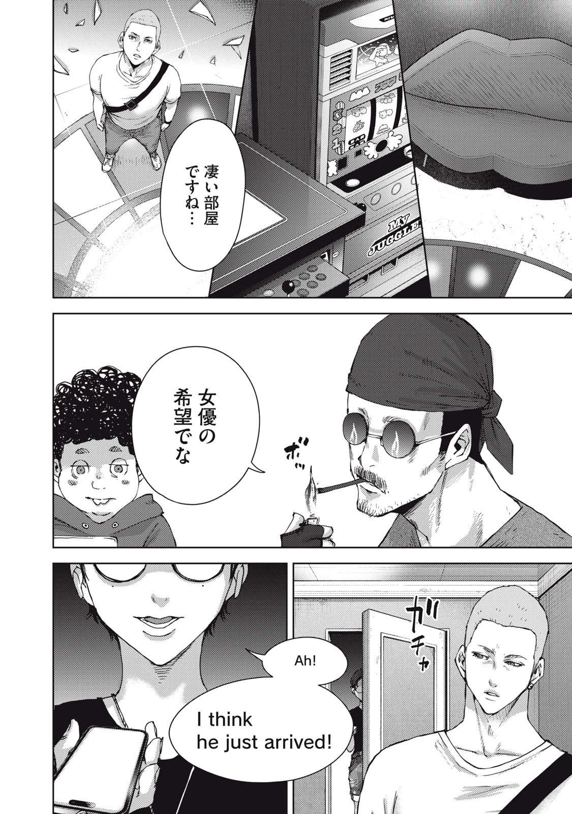 カルトオンデマンド～潜入捜査官と8人の女優たち～ 第28話 - 8