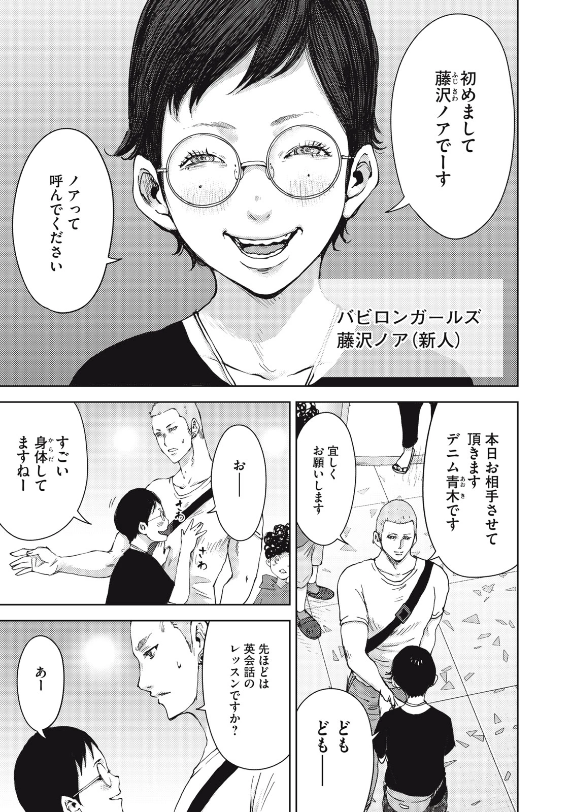 カルトオンデマンド～潜入捜査官と8人の女優たち～ 第28話 - 11