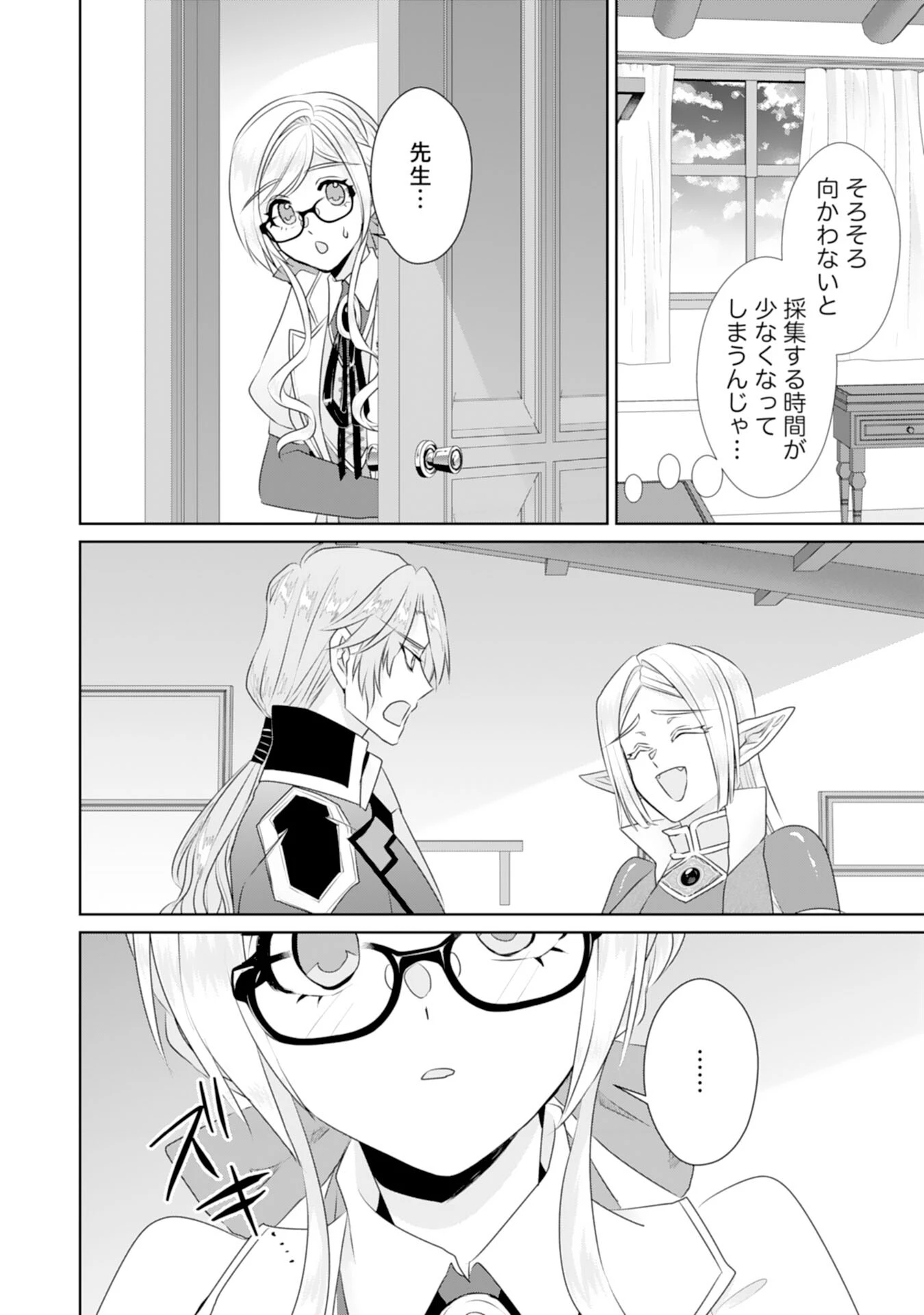 転生したら、モブでした(涙)～死亡フラグを回避するため、薬師になります～ 第18話 - 12