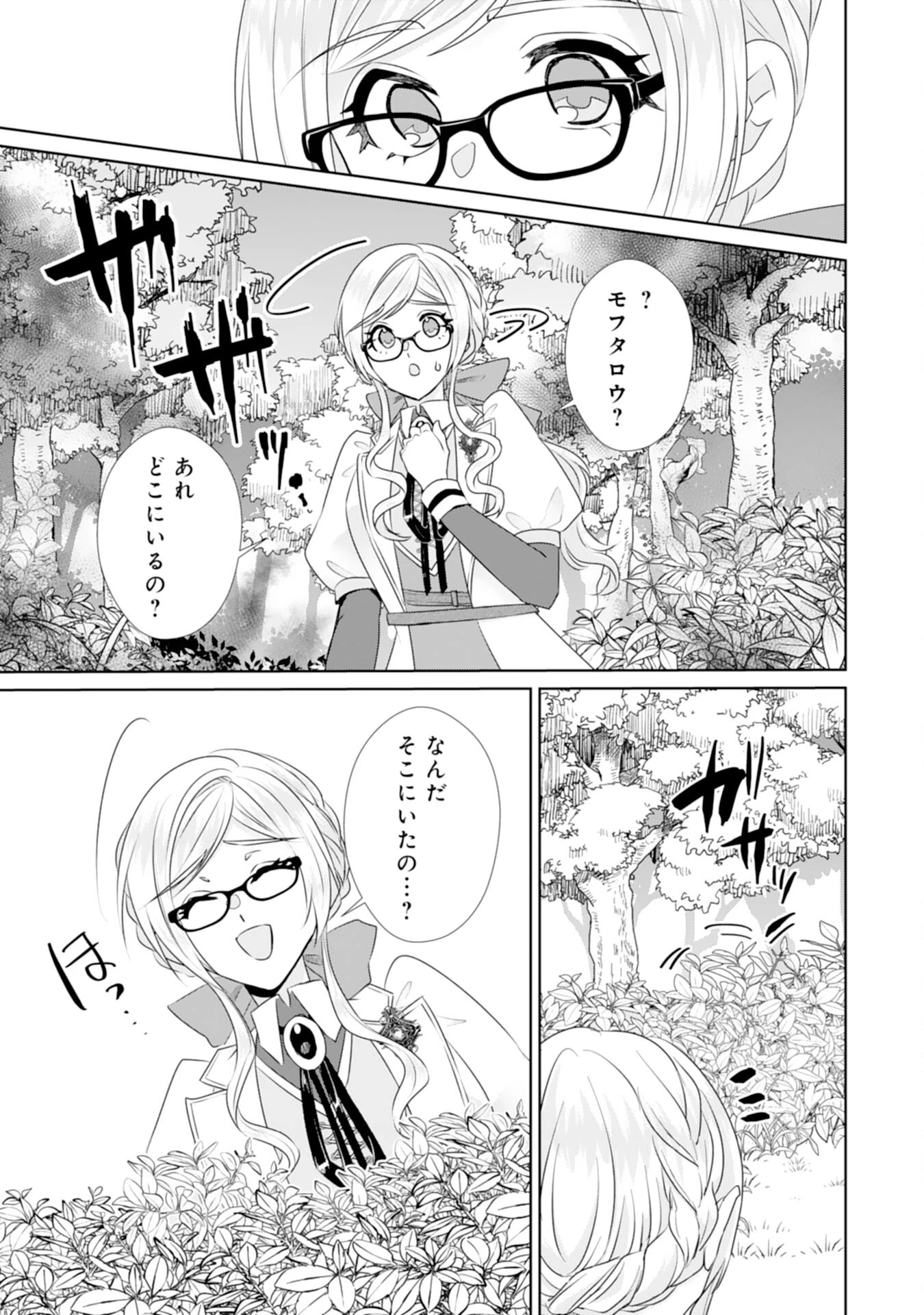 転生したら、モブでした(涙)～死亡フラグを回避するため、薬師になります～ 第18話 - 17
