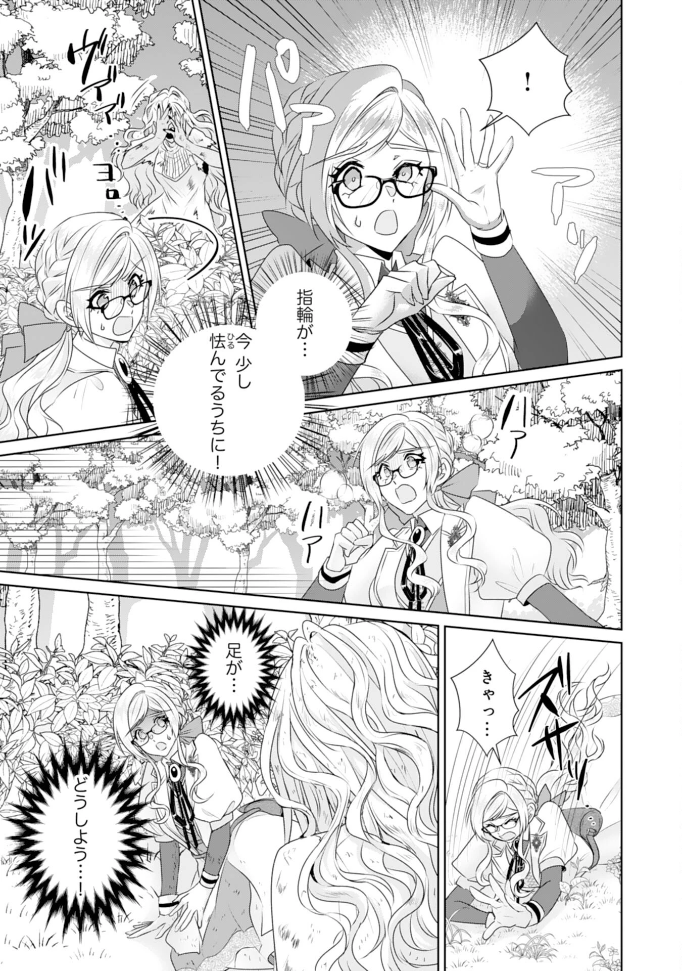 転生したら、モブでした(涙)～死亡フラグを回避するため、薬師になります～ 第18話 - 19