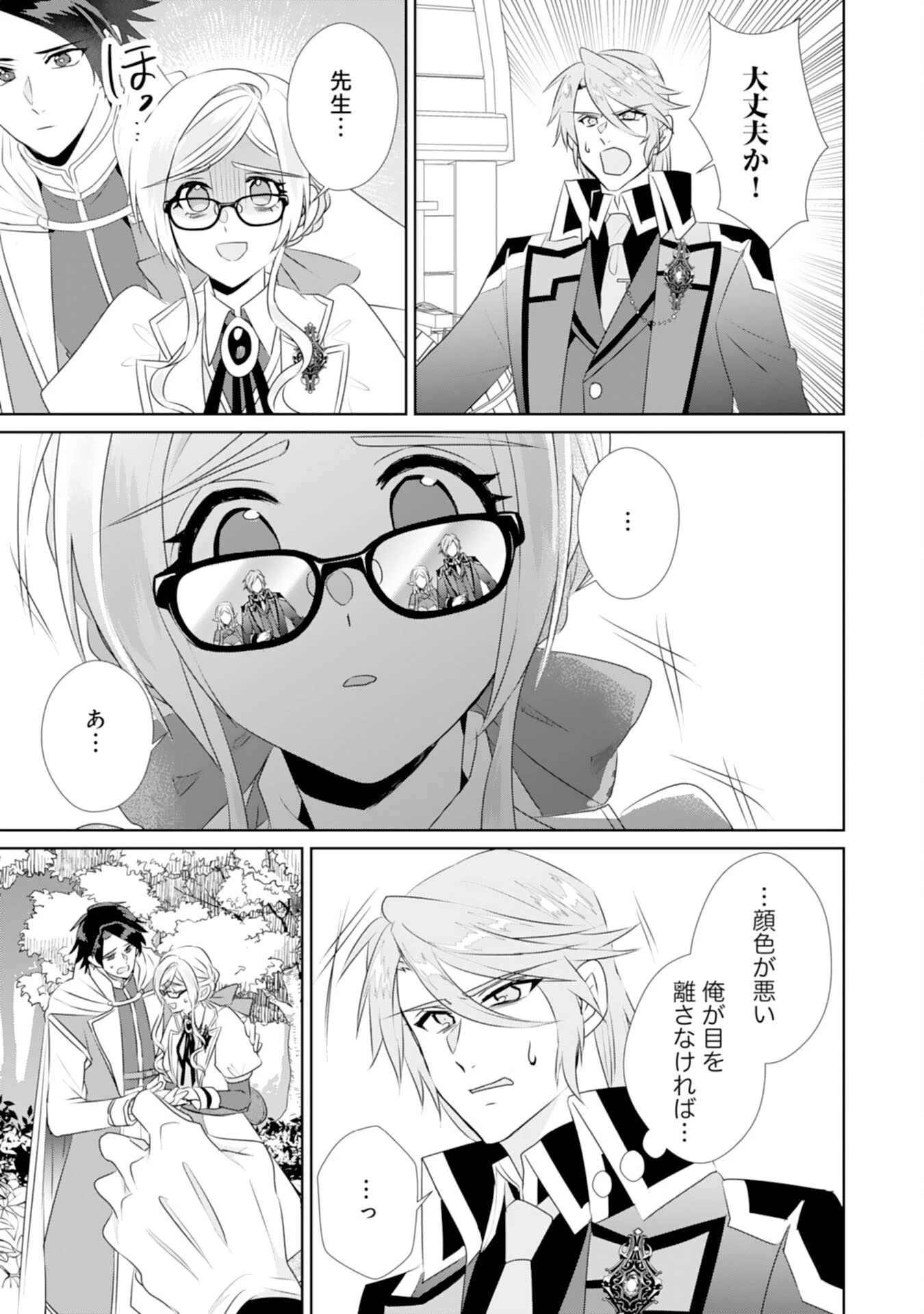 転生したら、モブでした(涙)～死亡フラグを回避するため、薬師になります～ 第18話 - 23