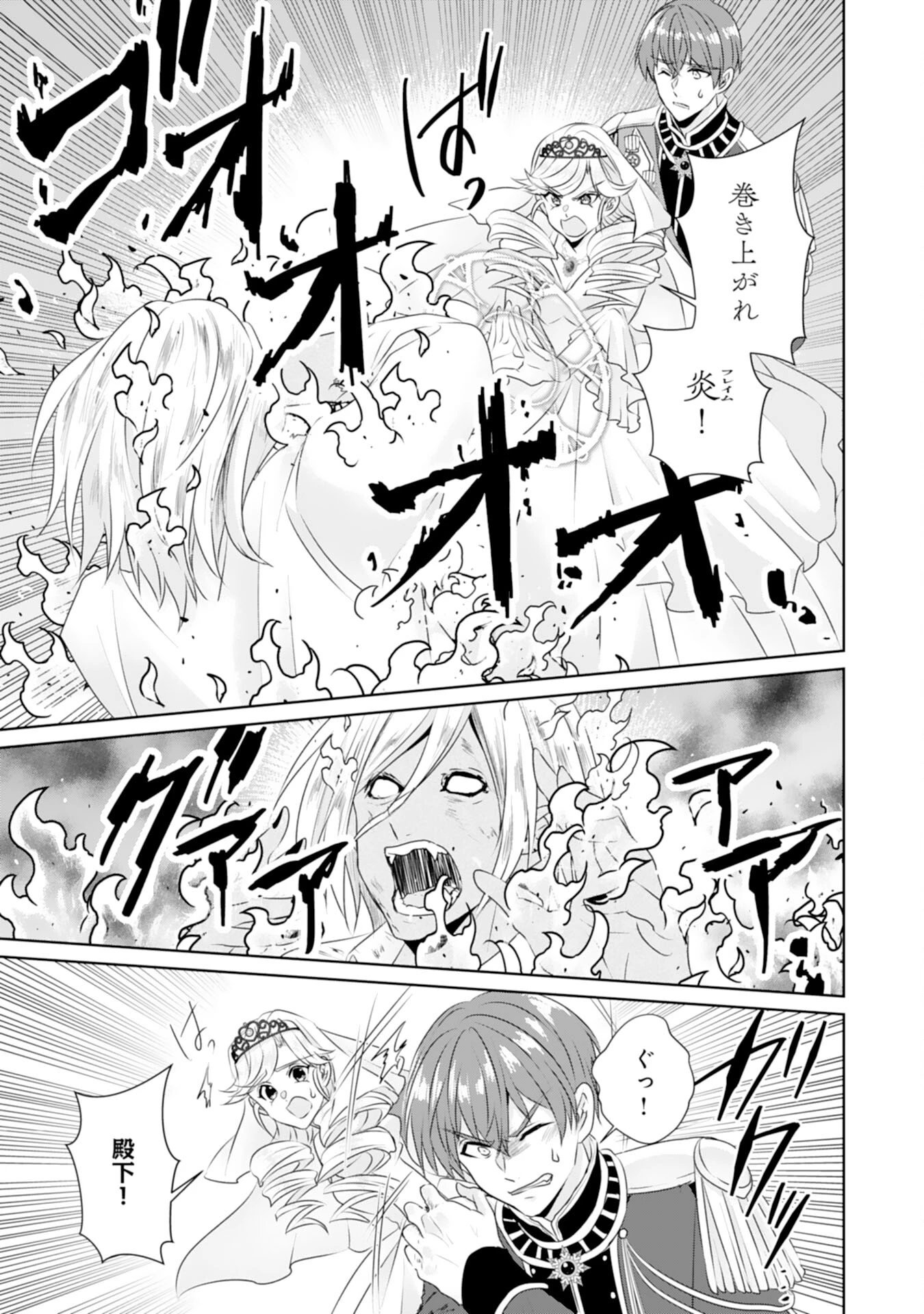 転生したら、モブでした(涙)～死亡フラグを回避するため、薬師になります～ 第17話 - 7