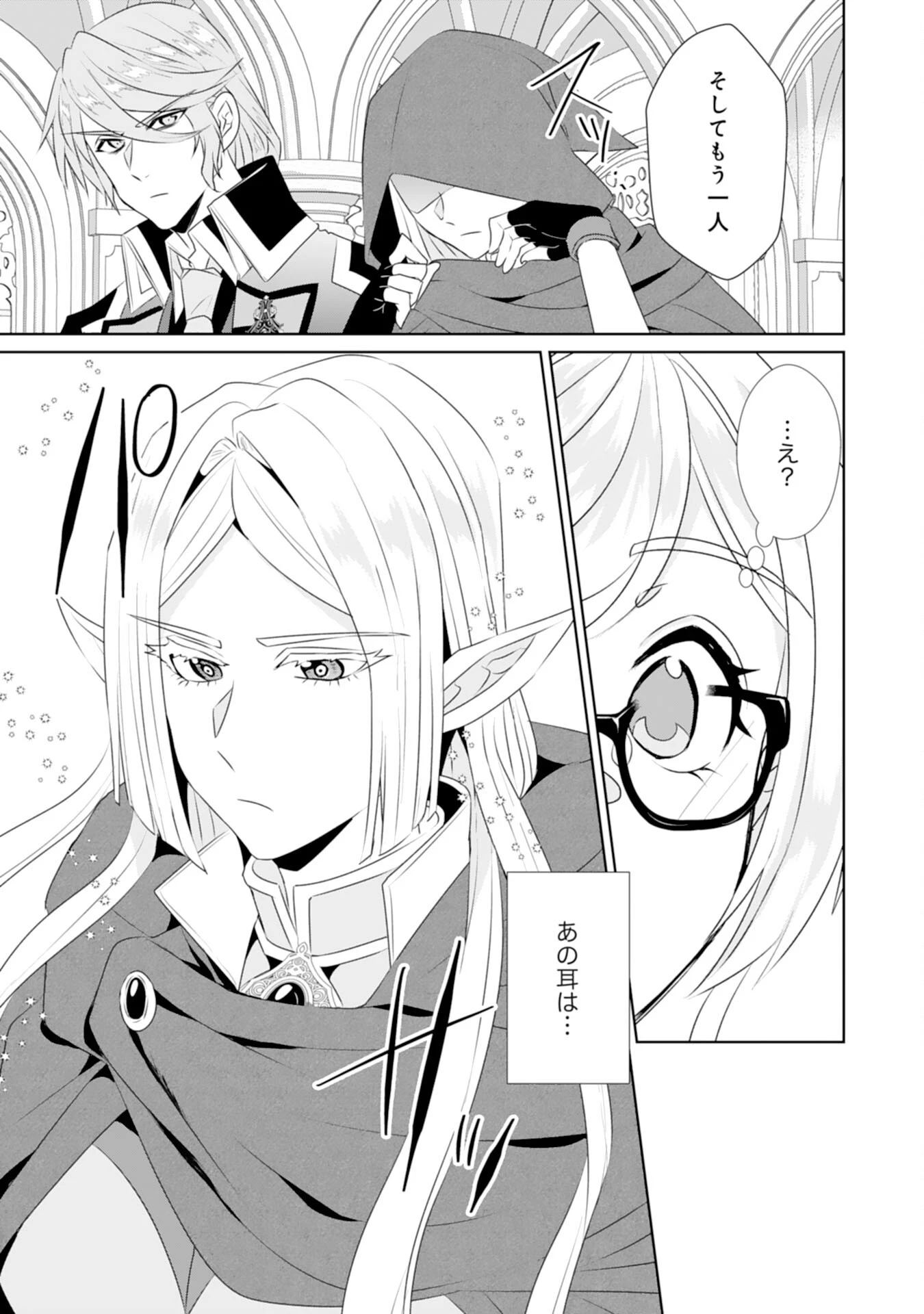 転生したら、モブでした(涙)～死亡フラグを回避するため、薬師になります～ 第17話 - 21