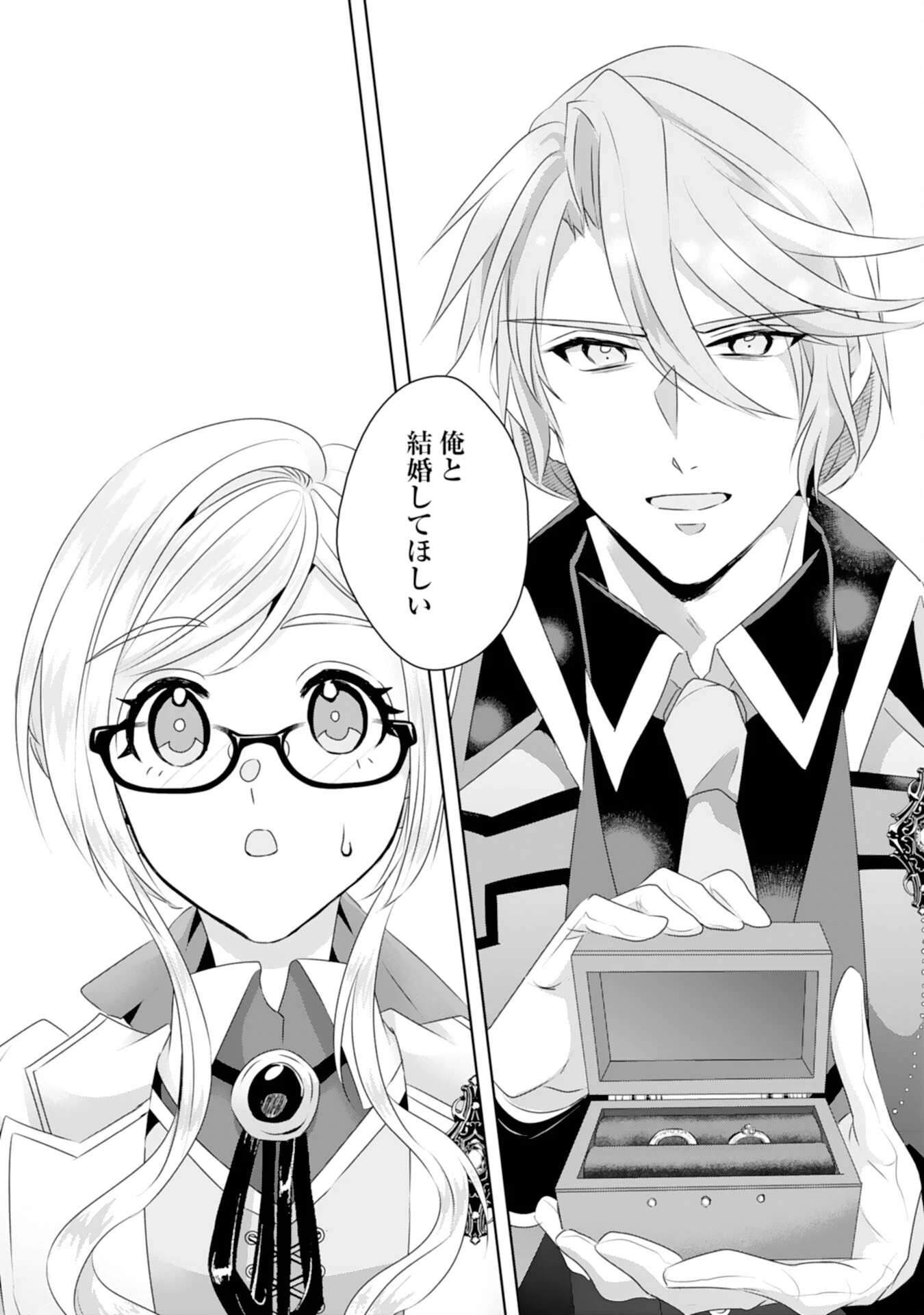 転生したら、モブでした(涙)～死亡フラグを回避するため、薬師になります～ 第16話 - 2