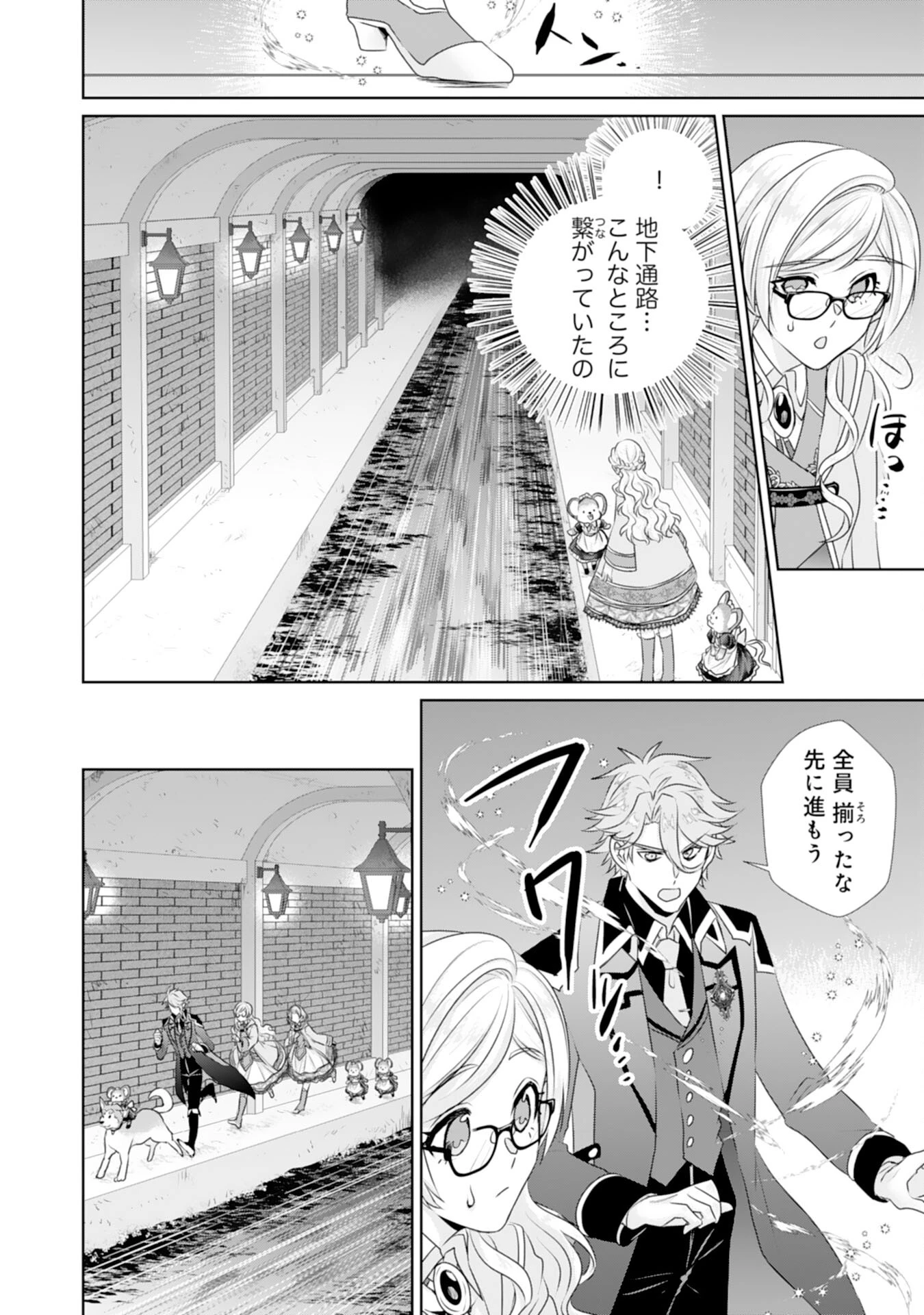 転生したら、モブでした(涙)～死亡フラグを回避するため、薬師になります～ 第13話 - 6