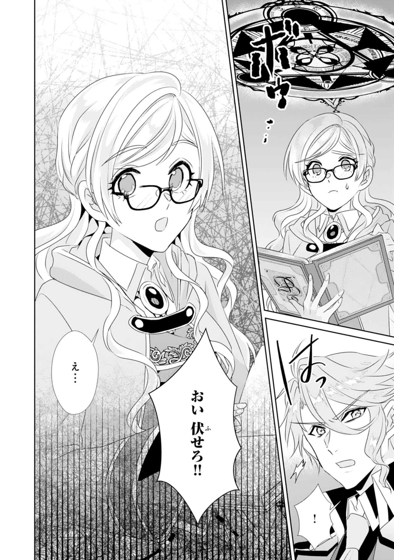 転生したら、モブでした(涙)～死亡フラグを回避するため、薬師になります～ 第13話 - 20