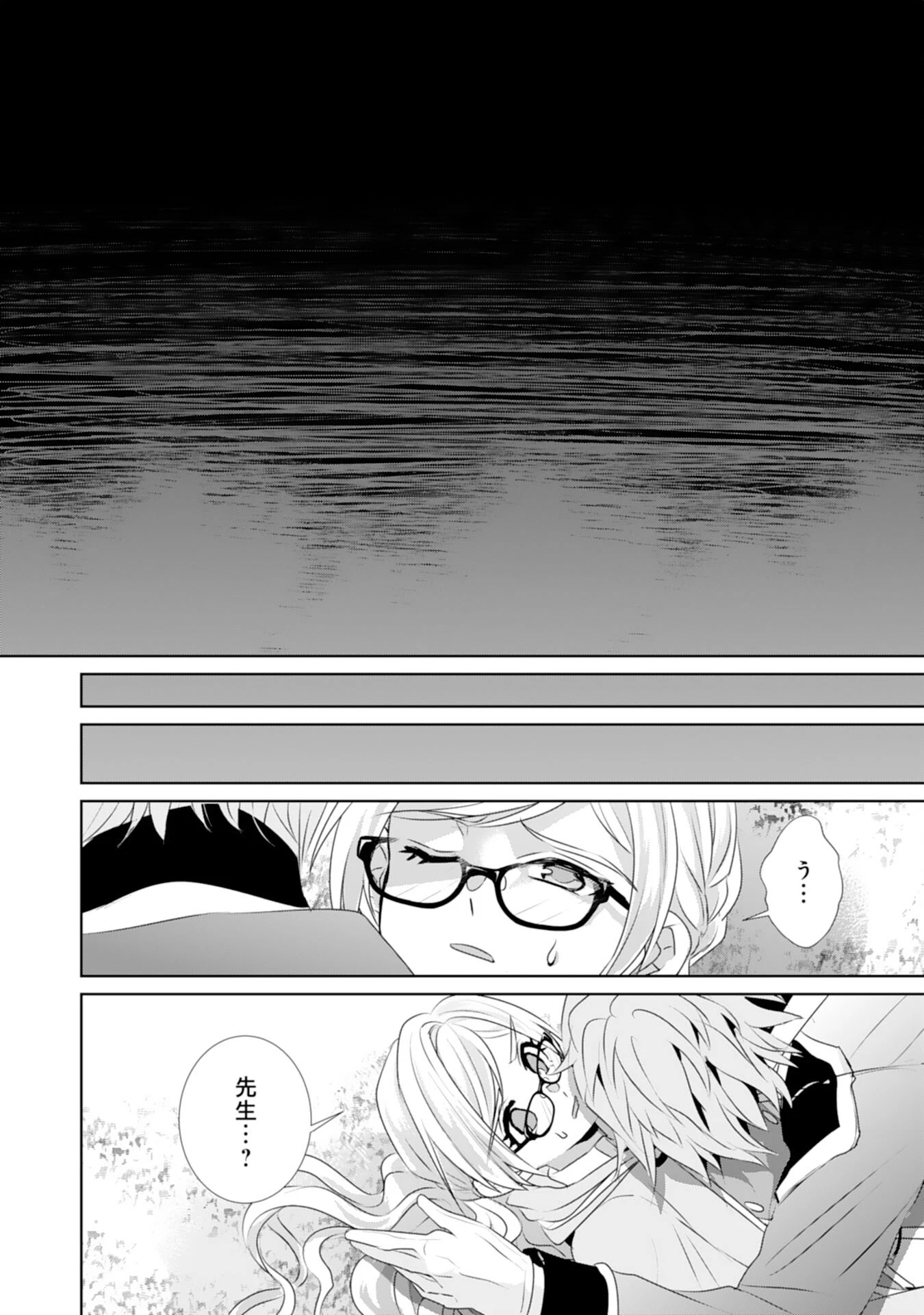 転生したら、モブでした(涙)～死亡フラグを回避するため、薬師になります～ 第13話 - 22