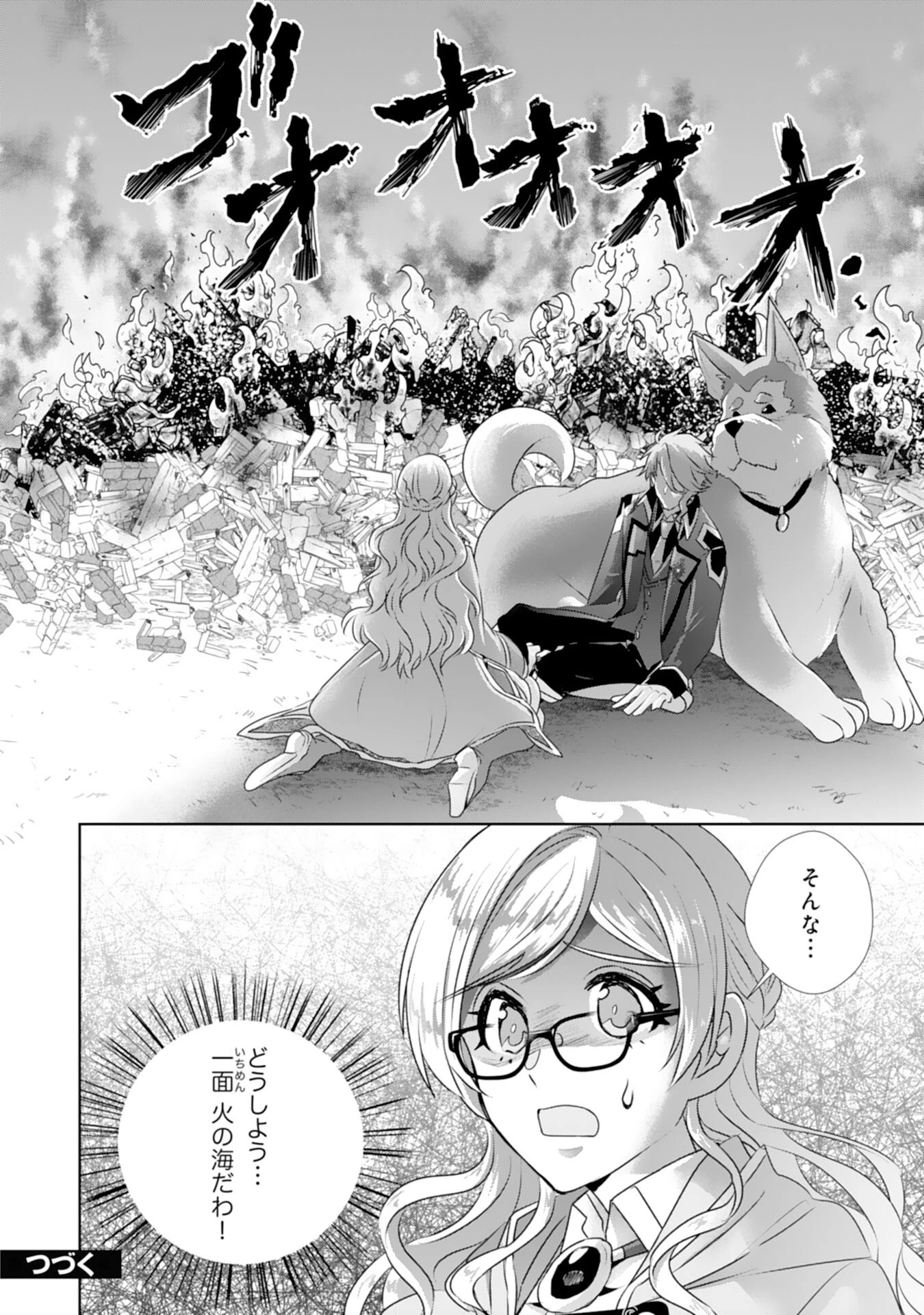 転生したら、モブでした(涙)～死亡フラグを回避するため、薬師になります～ 第13話 - 24