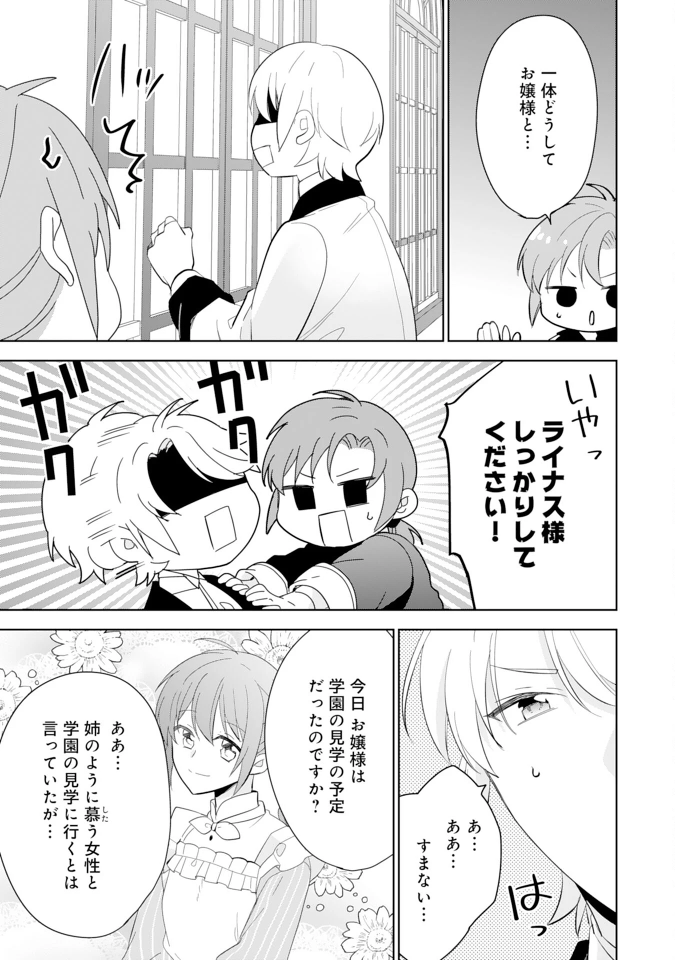 しあわせ食堂の異世界ご飯 第39話 - 23