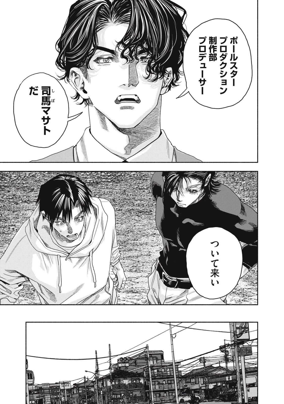 離婚しない男 CASE２ 第6.1話 - 3
