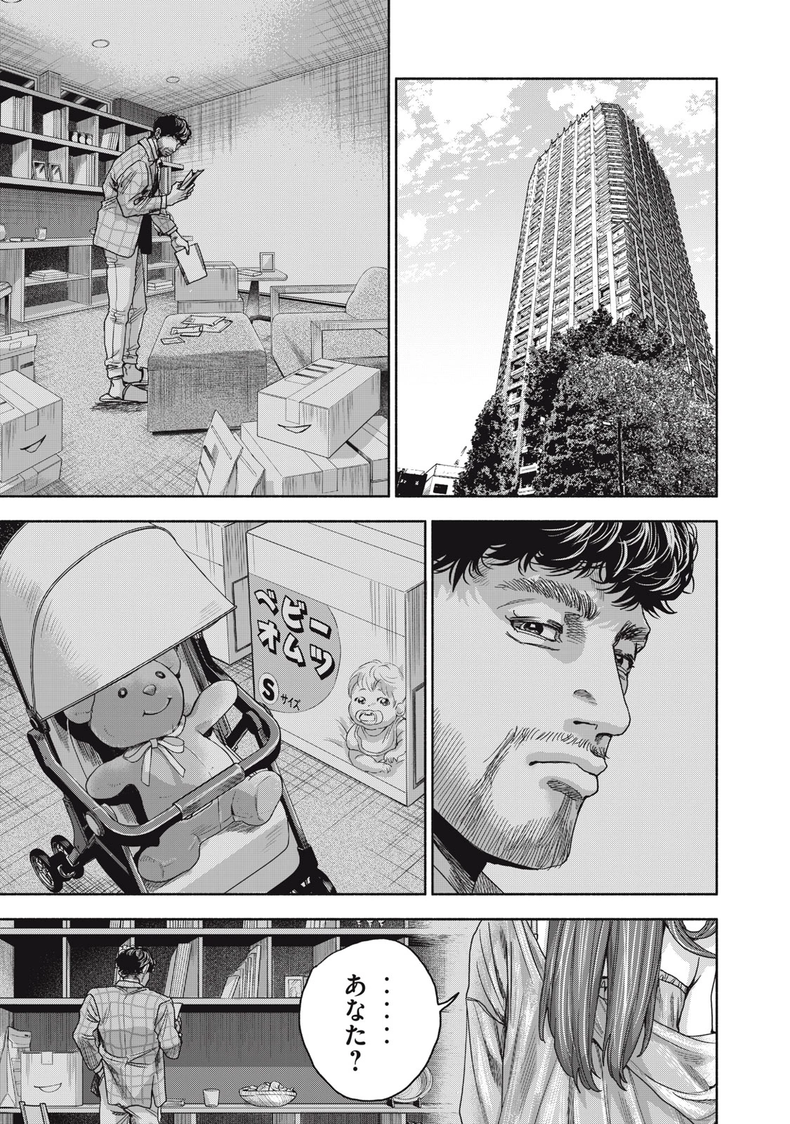 離婚しない男 CASE２ 第5.1話 - 11