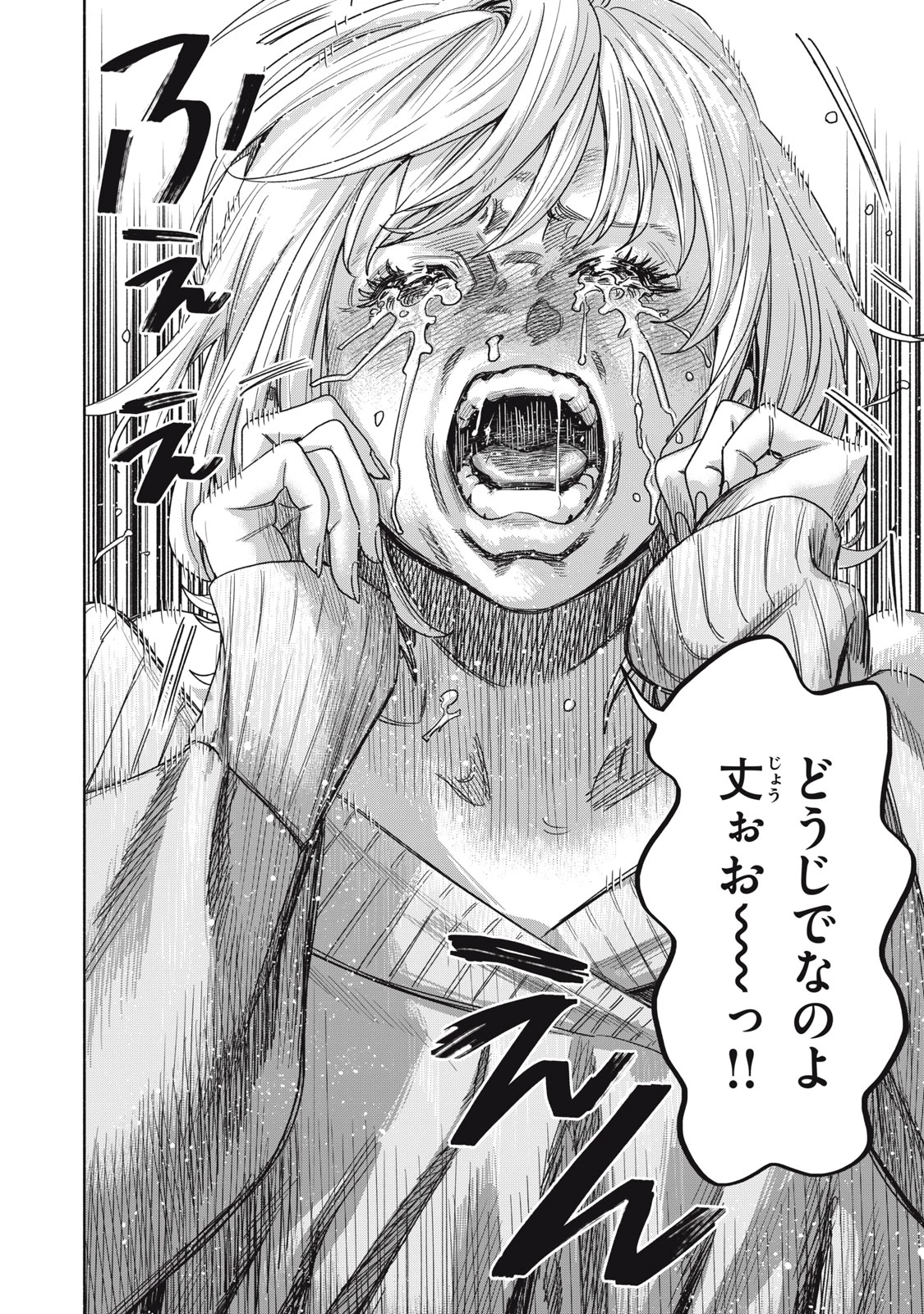 離婚しない男 CASE２ 第3.1話 - 2