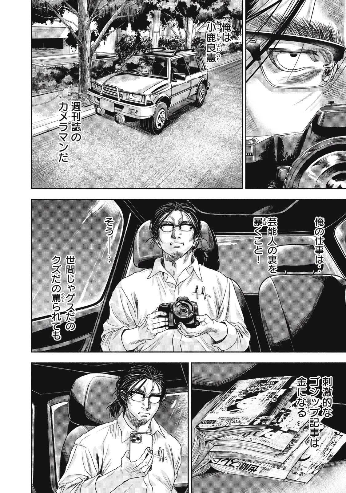 離婚しない男 CASE２ 第3.1話 - 8