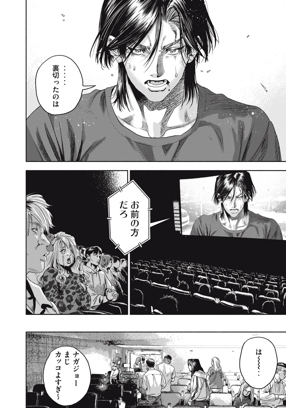 離婚しない男 CASE２ 第1話 - 6