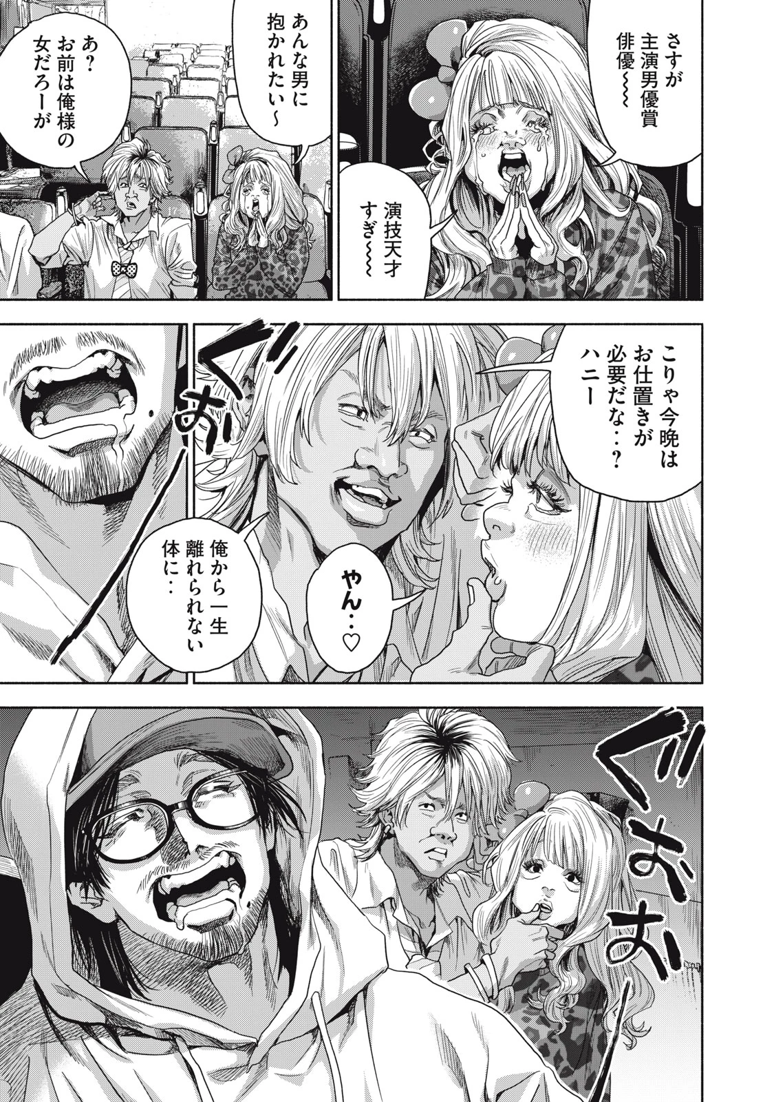 離婚しない男 CASE２ 第1話 - 7