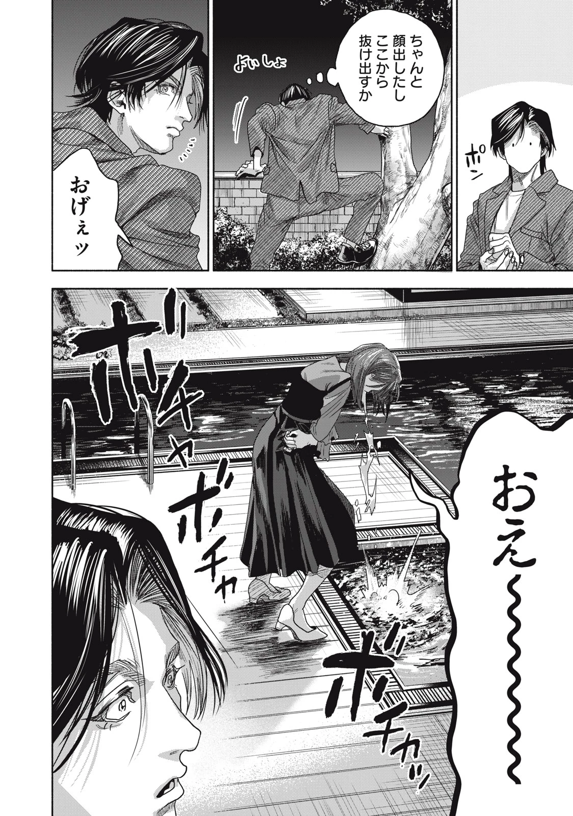 離婚しない男 CASE２ 第1話 - 20