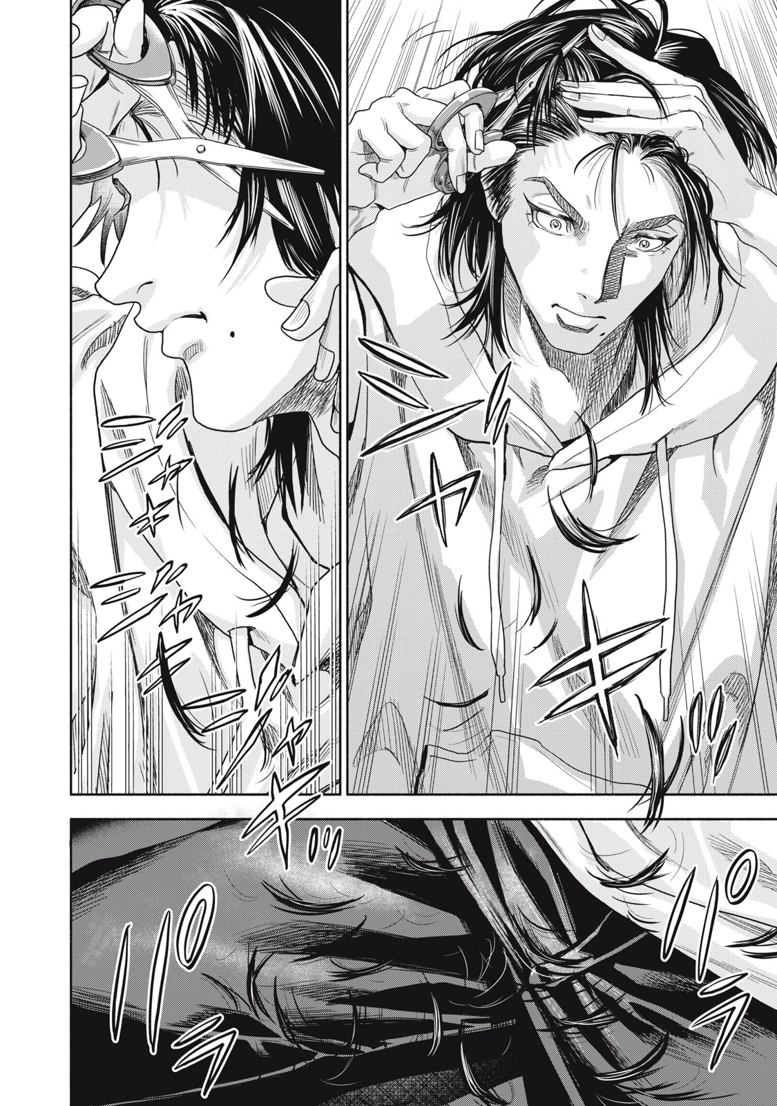 離婚しない男 CASE２ 第1話 - 44