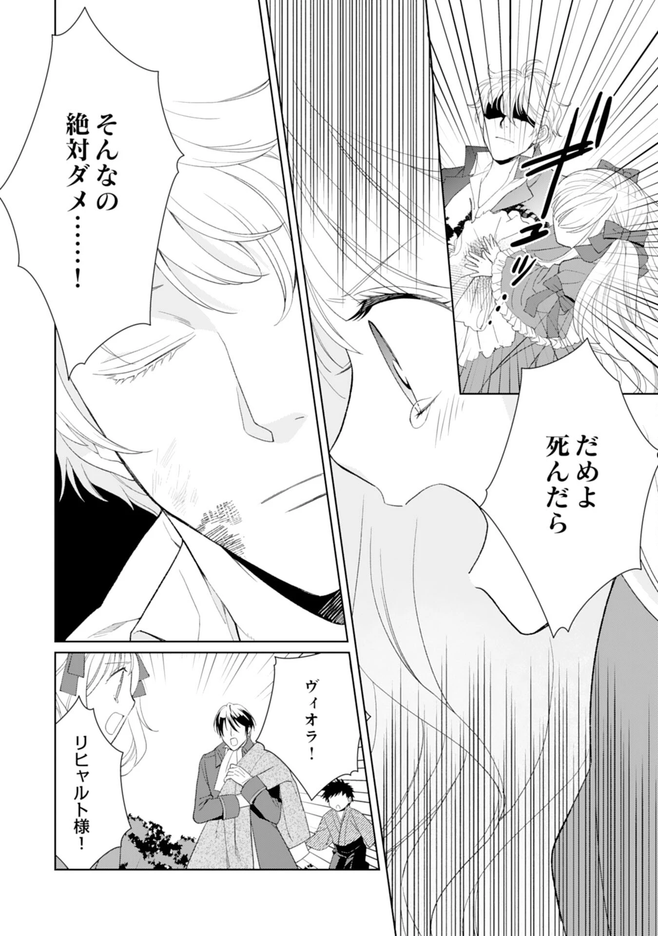 転生王女のまったりのんびり！？異世界レシピ 第26話 - 16