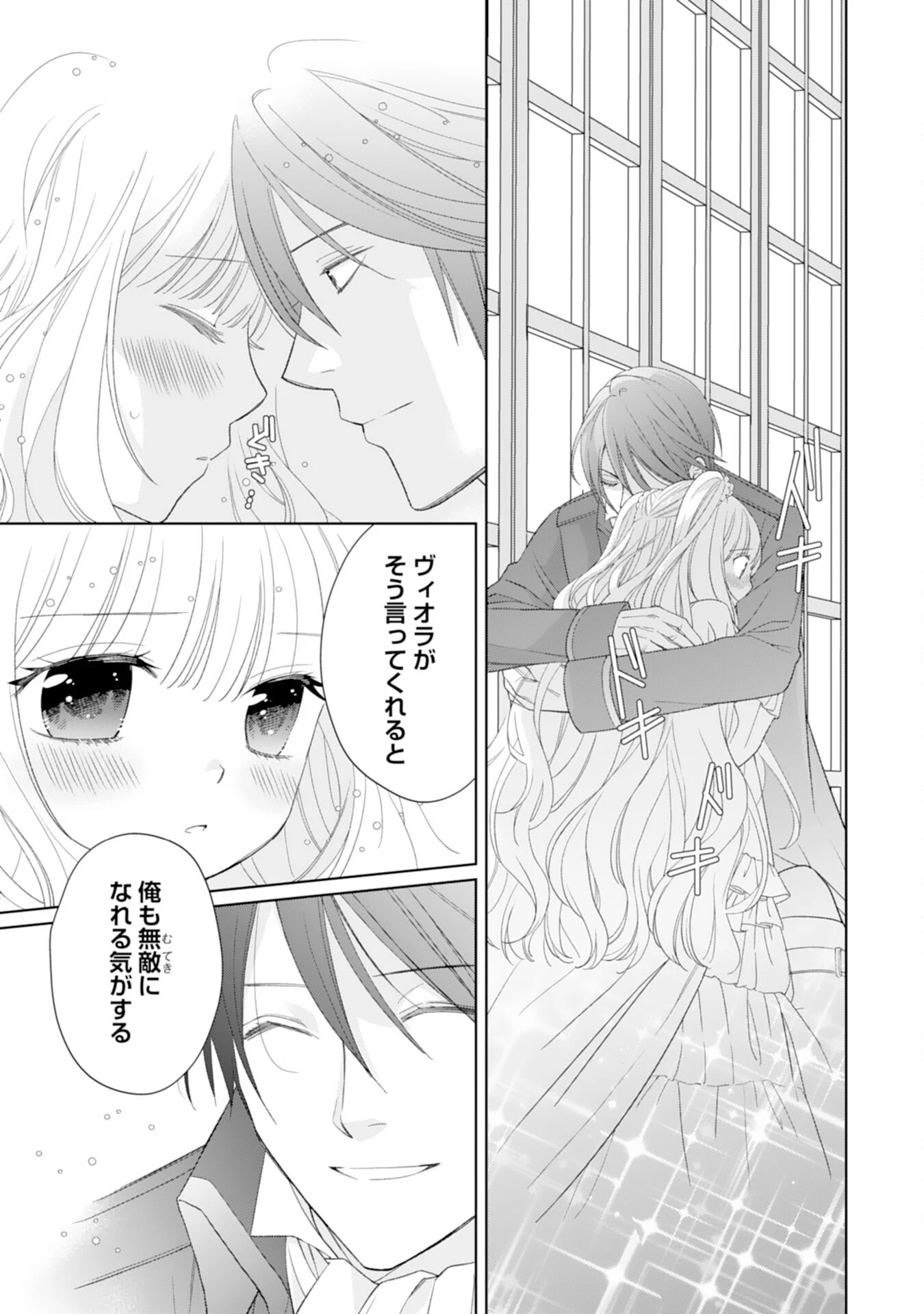 転生王女のまったりのんびり！？異世界レシピ 第26話 - 33
