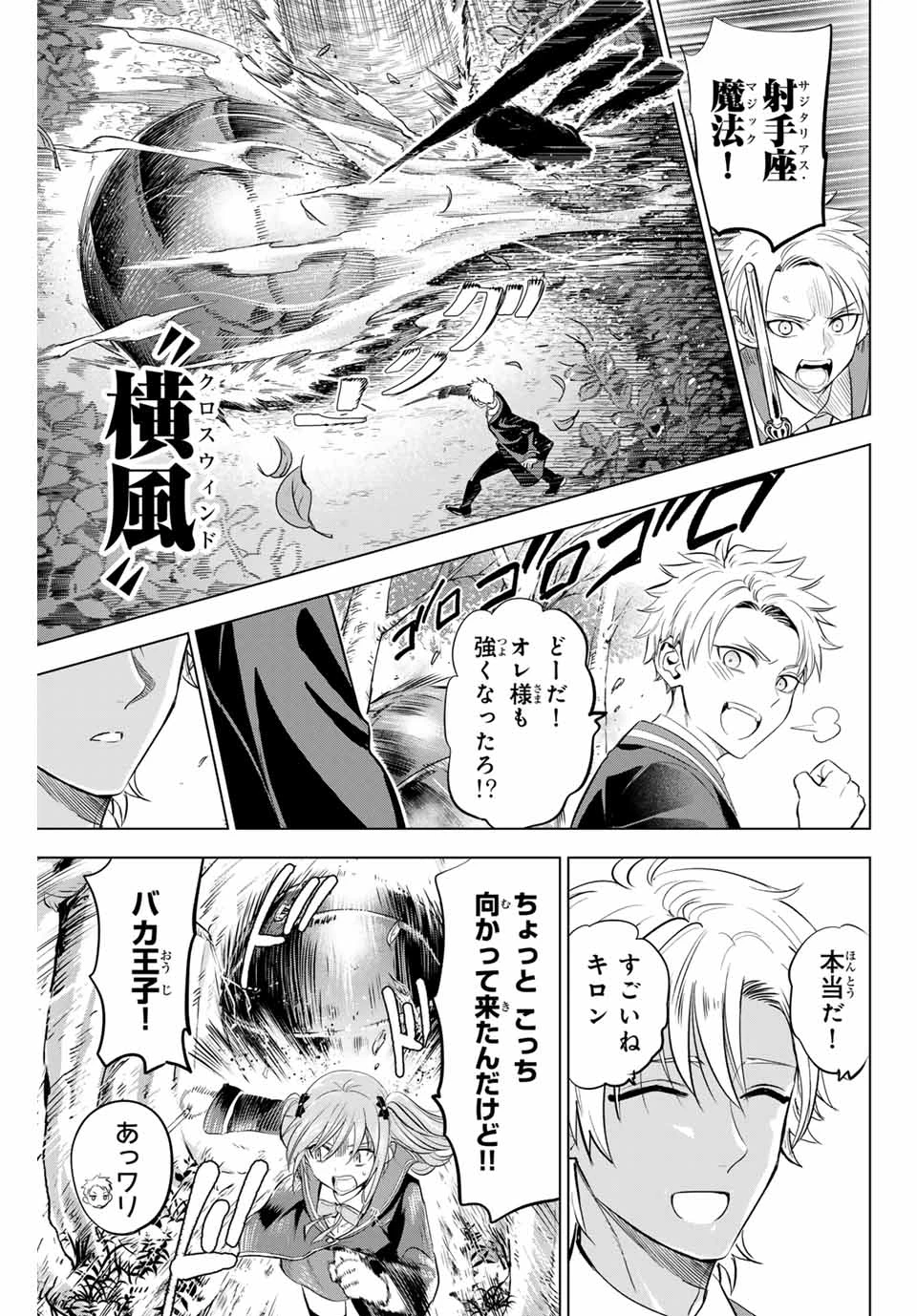 黒猫と魔女の教室 第62話 - 7