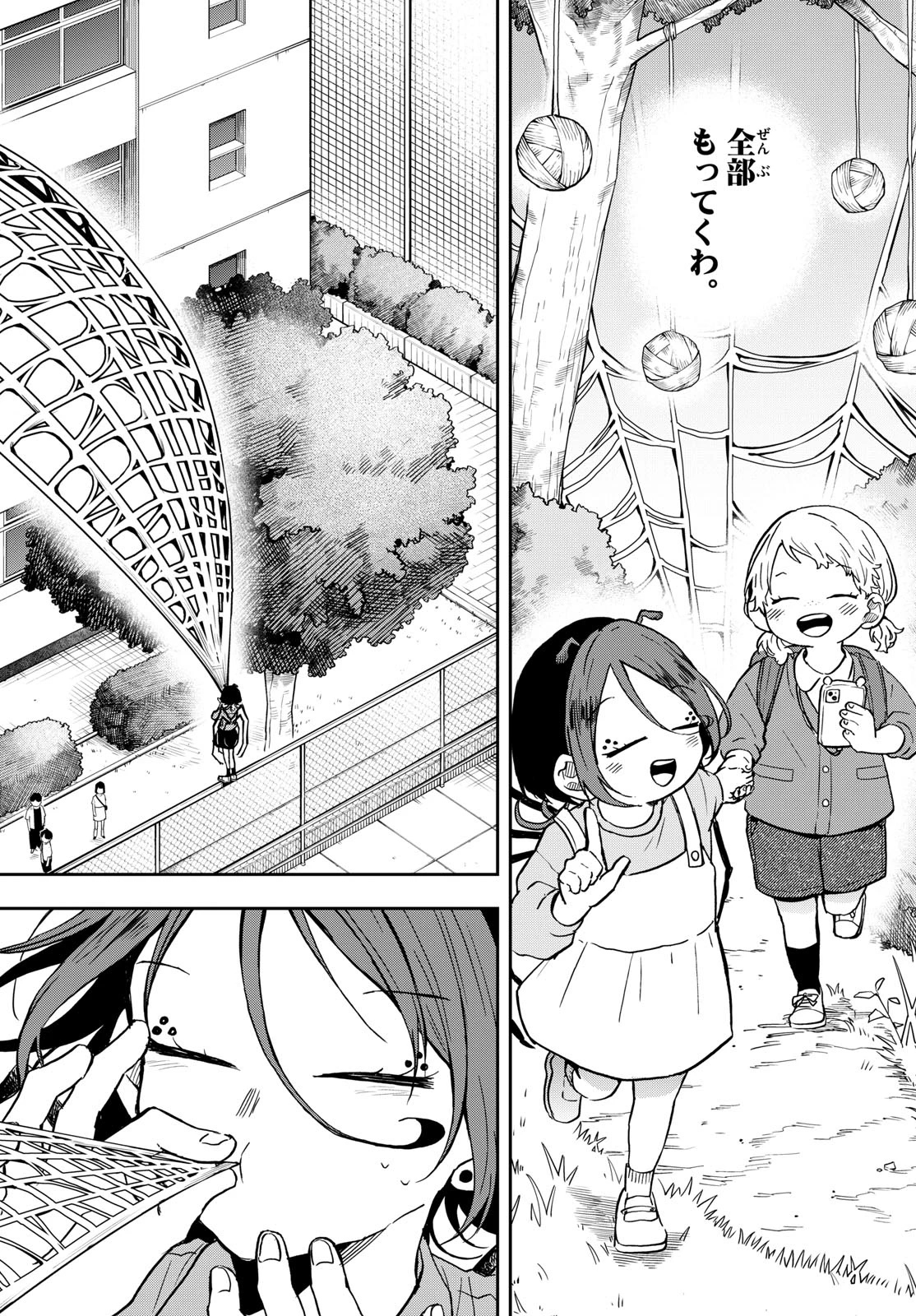 尾守つみきと奇日常。 第32話 - 10