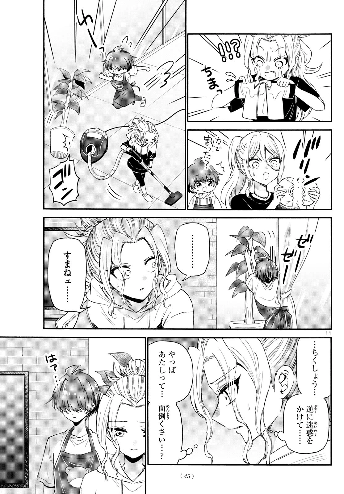 帝乃三姉妹は案外、チョロい。 第120話 - 11