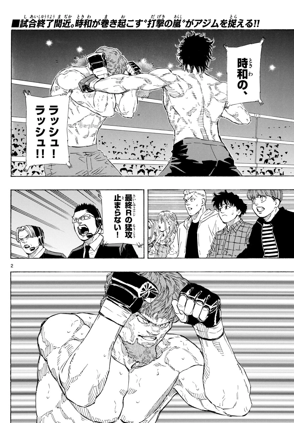 レッドブルー 第115話 - 2