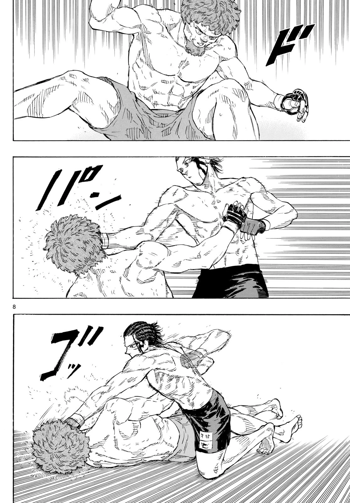 レッドブルー 第115話 - 8