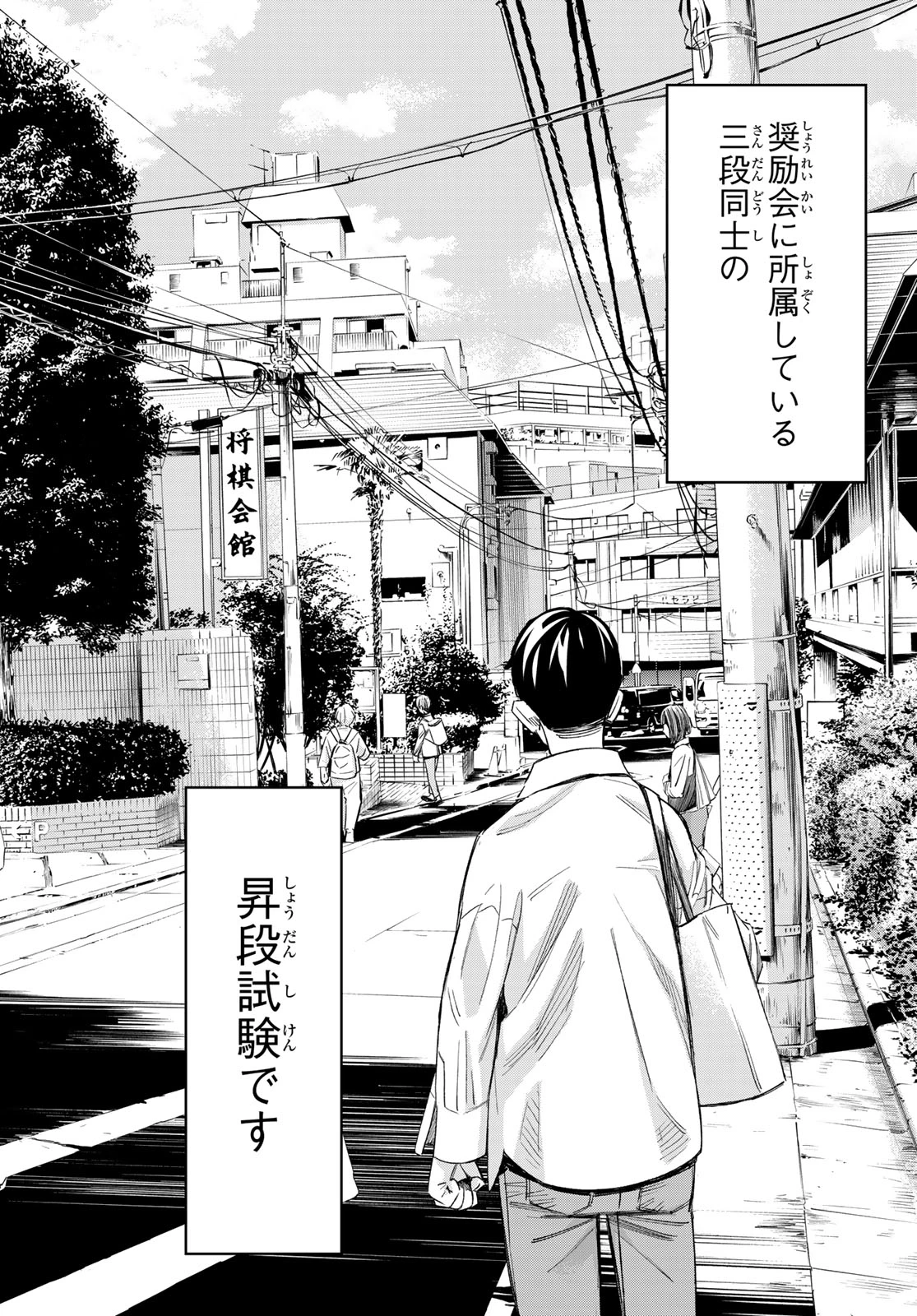 盤上のオリオン 第22話 - 2