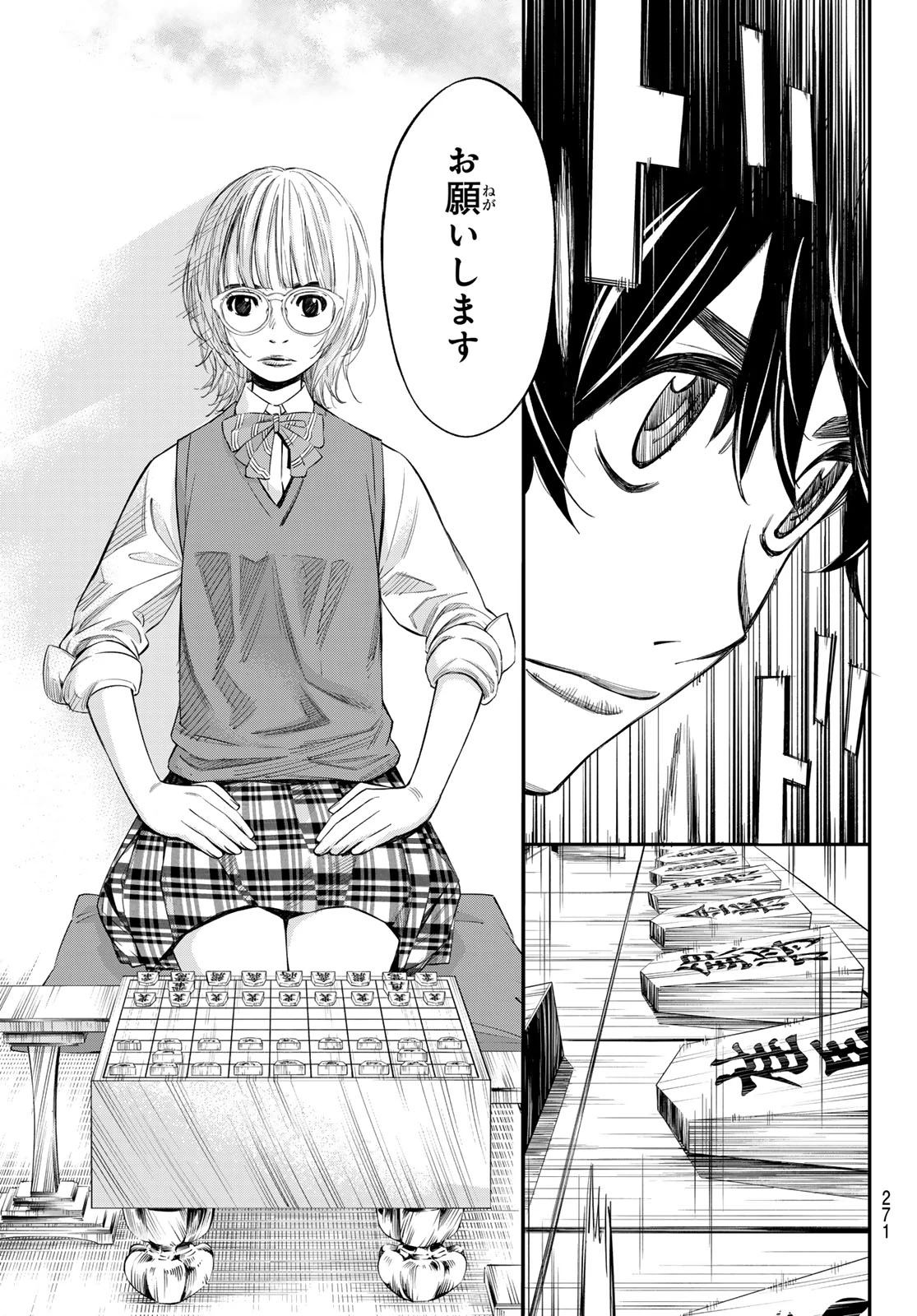 盤上のオリオン 第22話 - 15