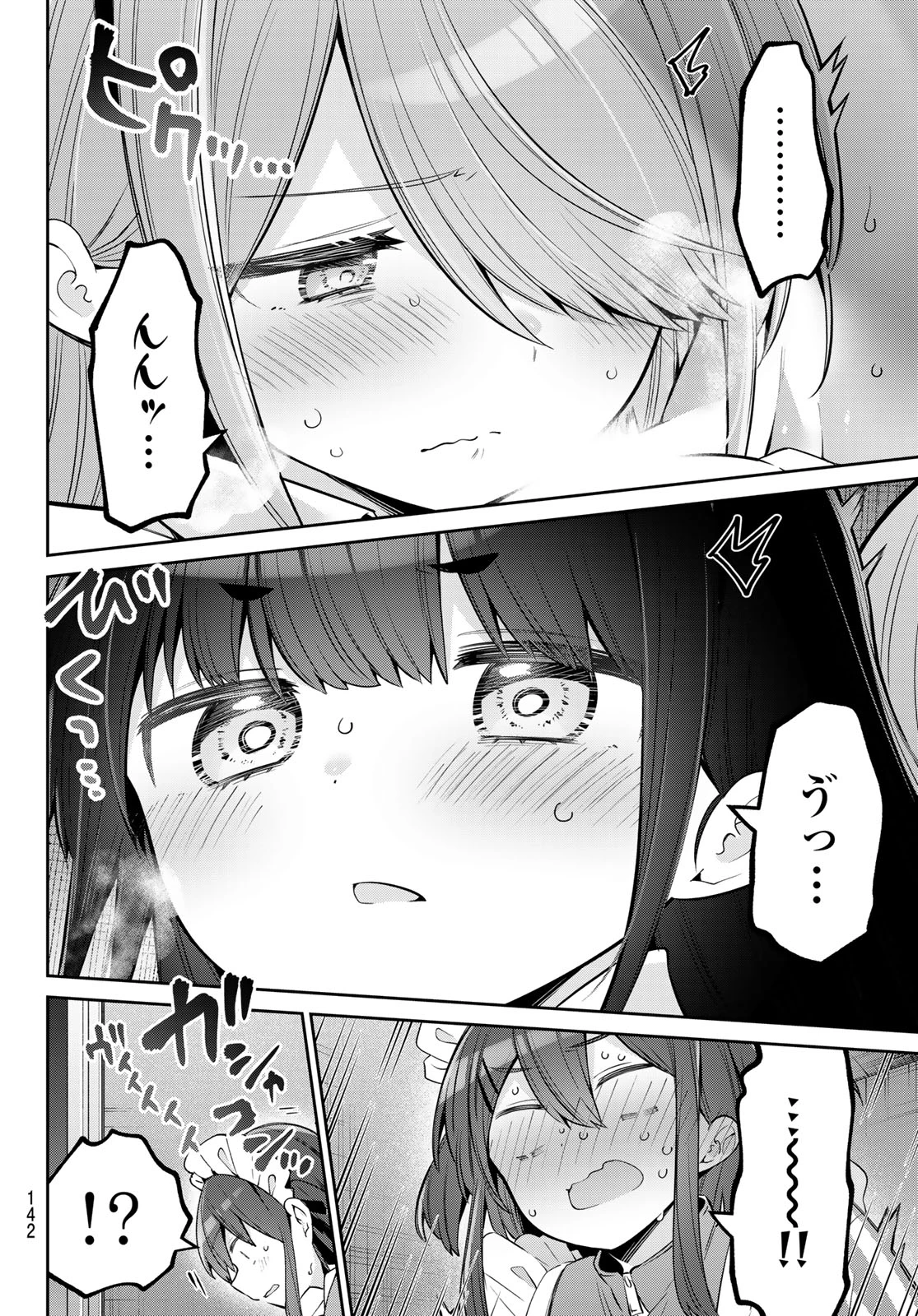 よわよわ先生 第79話 - 12