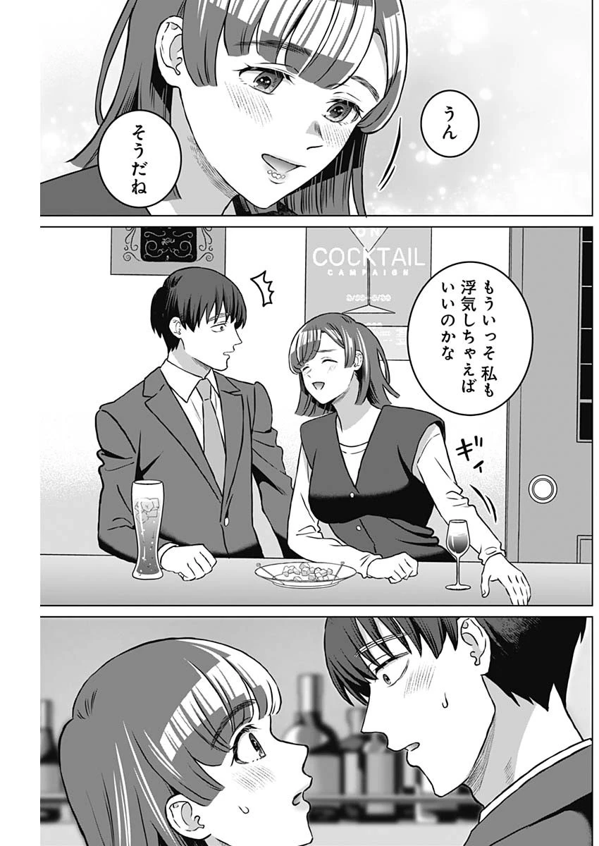 女性専用。 第40話 - 5