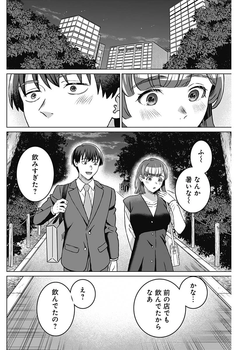 女性専用。 第40話 - 8
