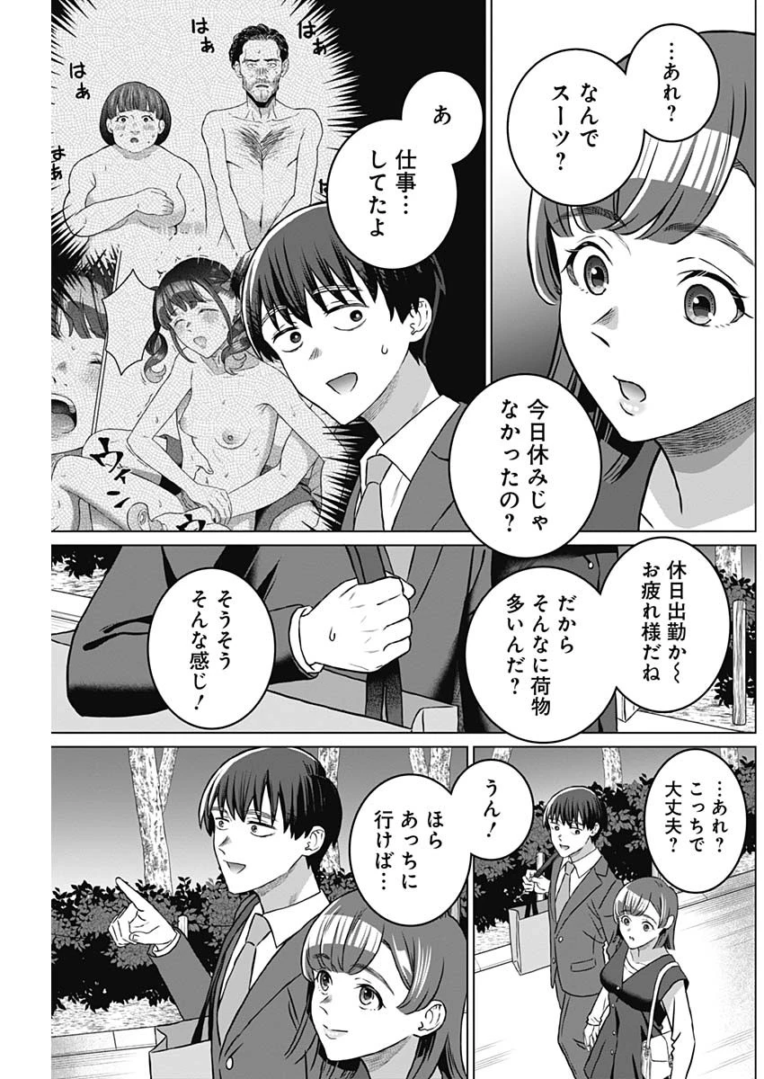 女性専用。 第40話 - 11