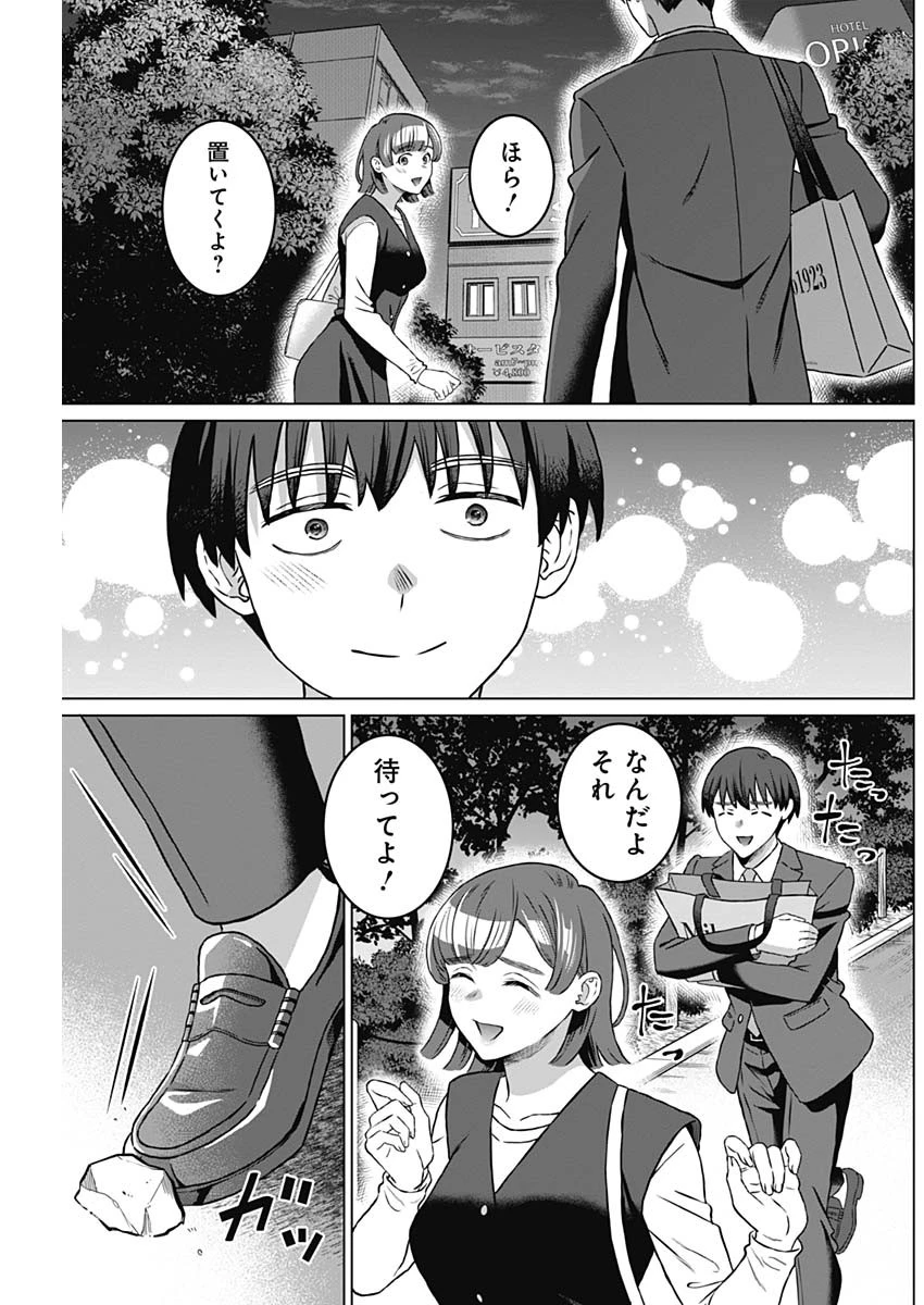 女性専用。 第40話 - 13
