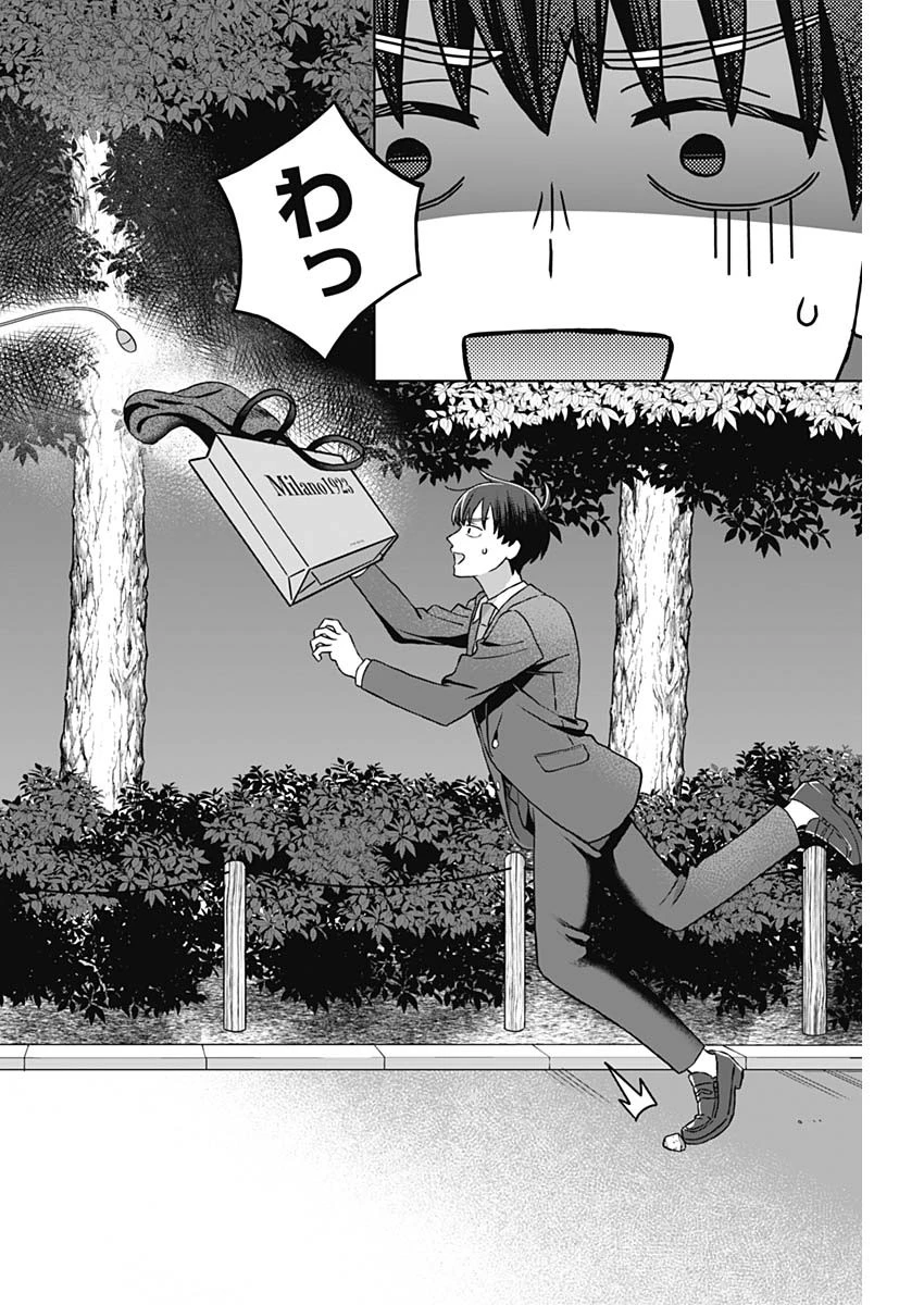 女性専用。 第40話 - 14
