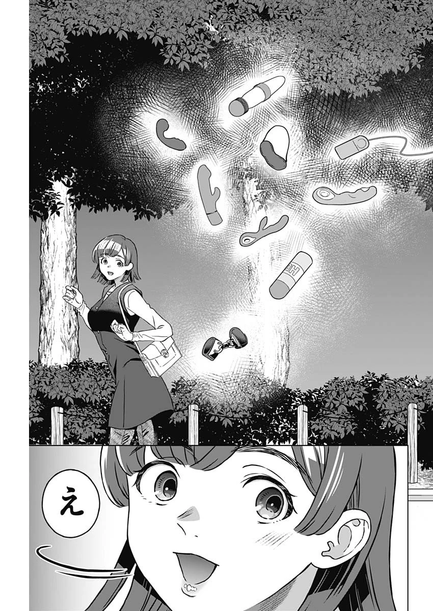女性専用。 第40話 - 15