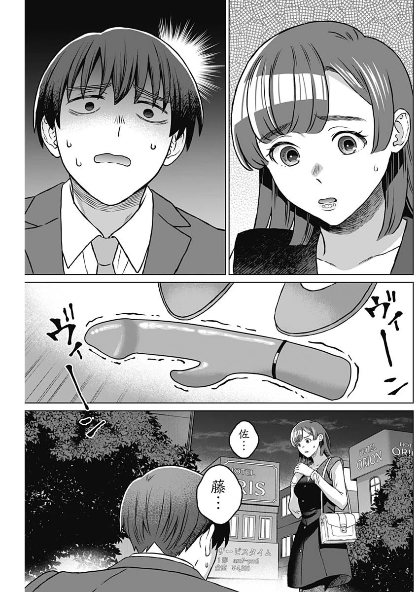 女性専用。 第40話 - 17